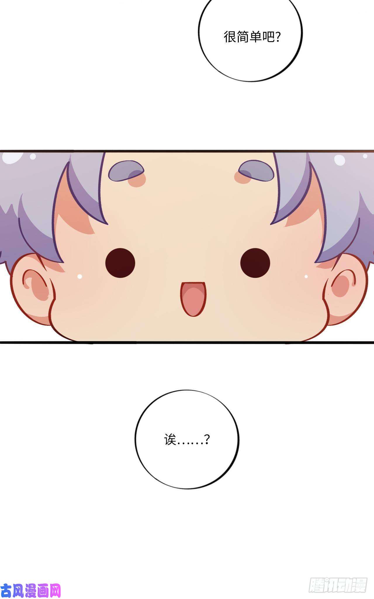 岳父大人是老婆番外篇-黑雪公主③