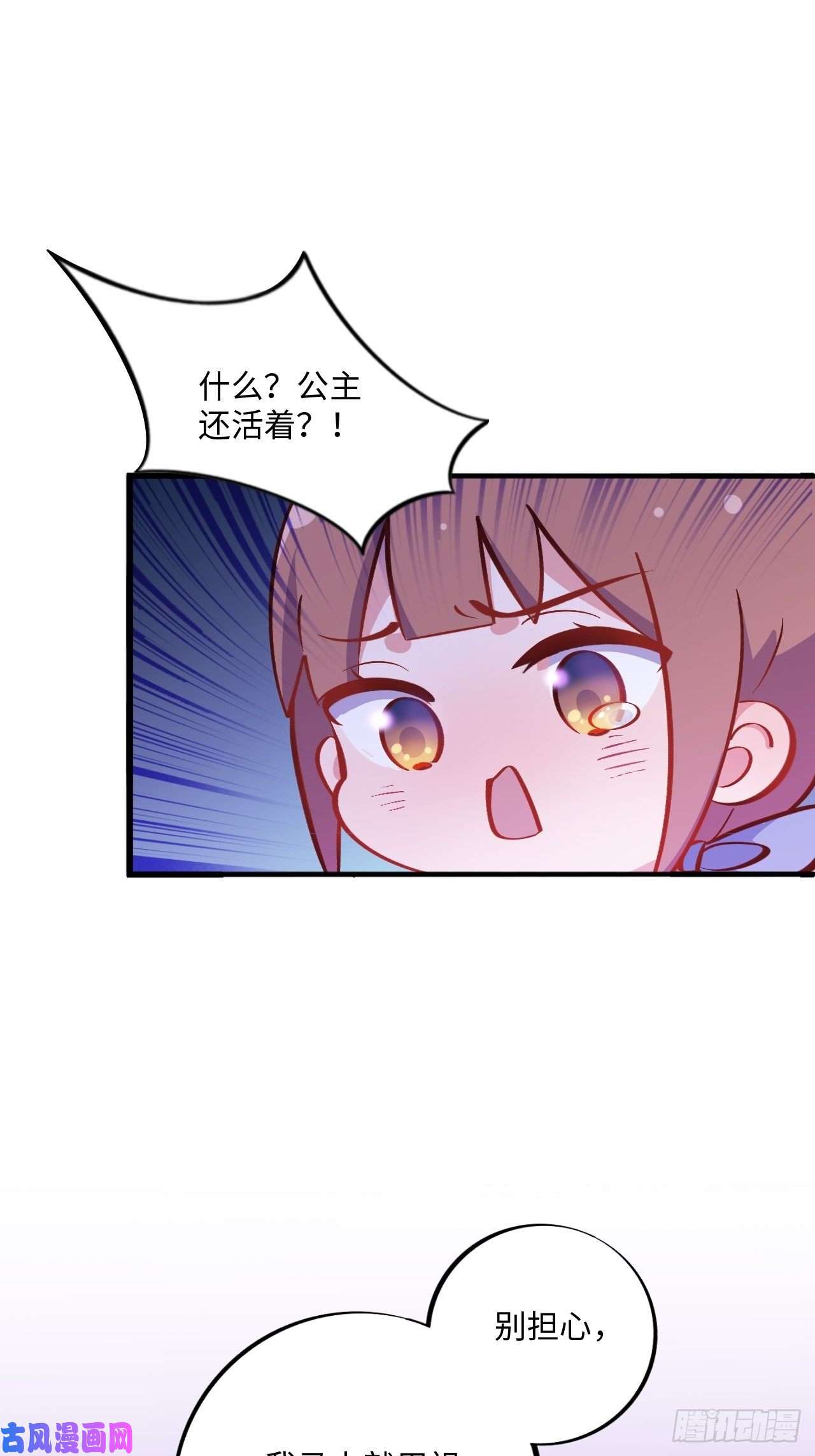 岳父大人是老婆番外篇-黑雪公主⑤