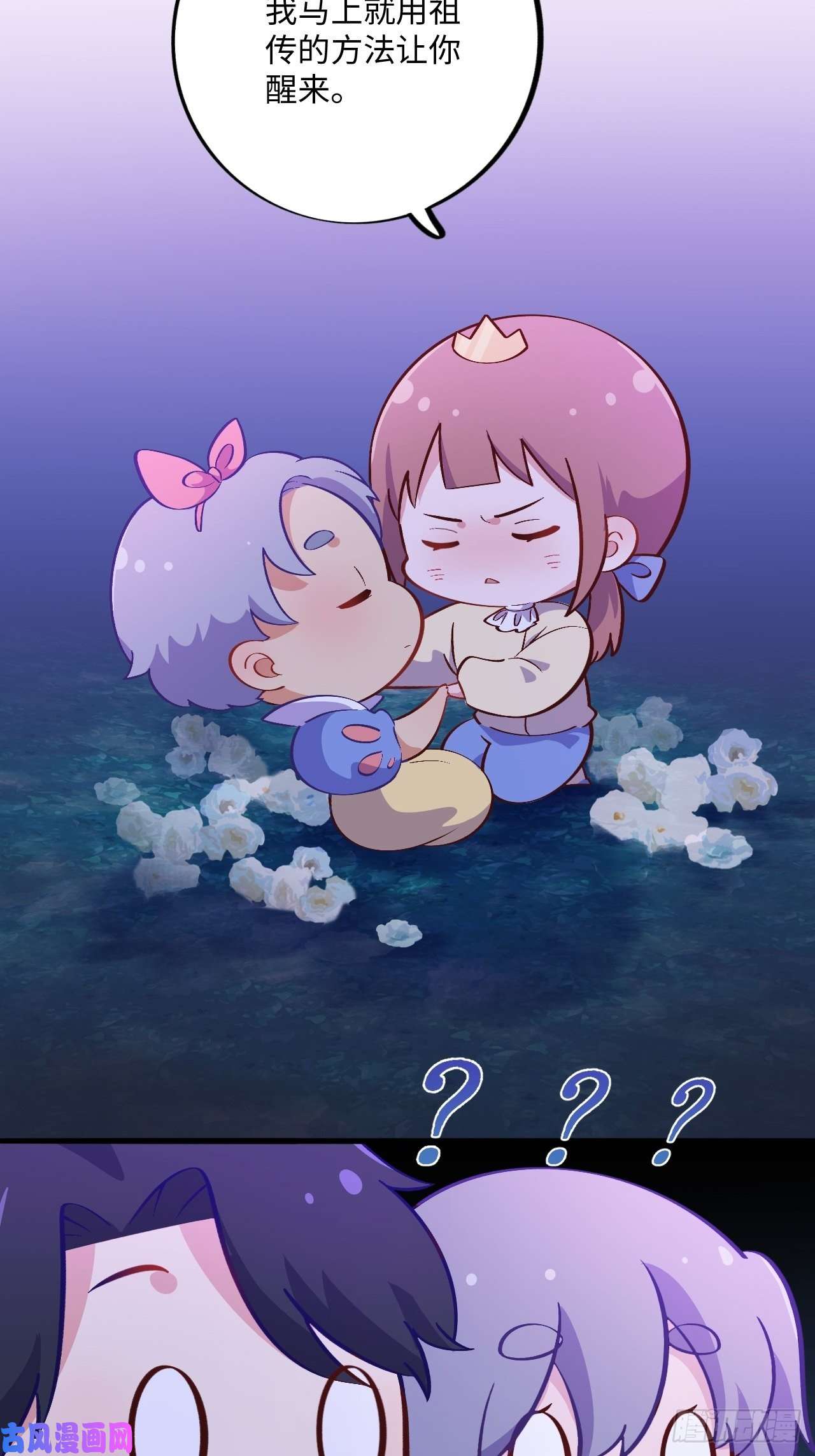 岳父大人是老婆番外篇-黑雪公主⑤