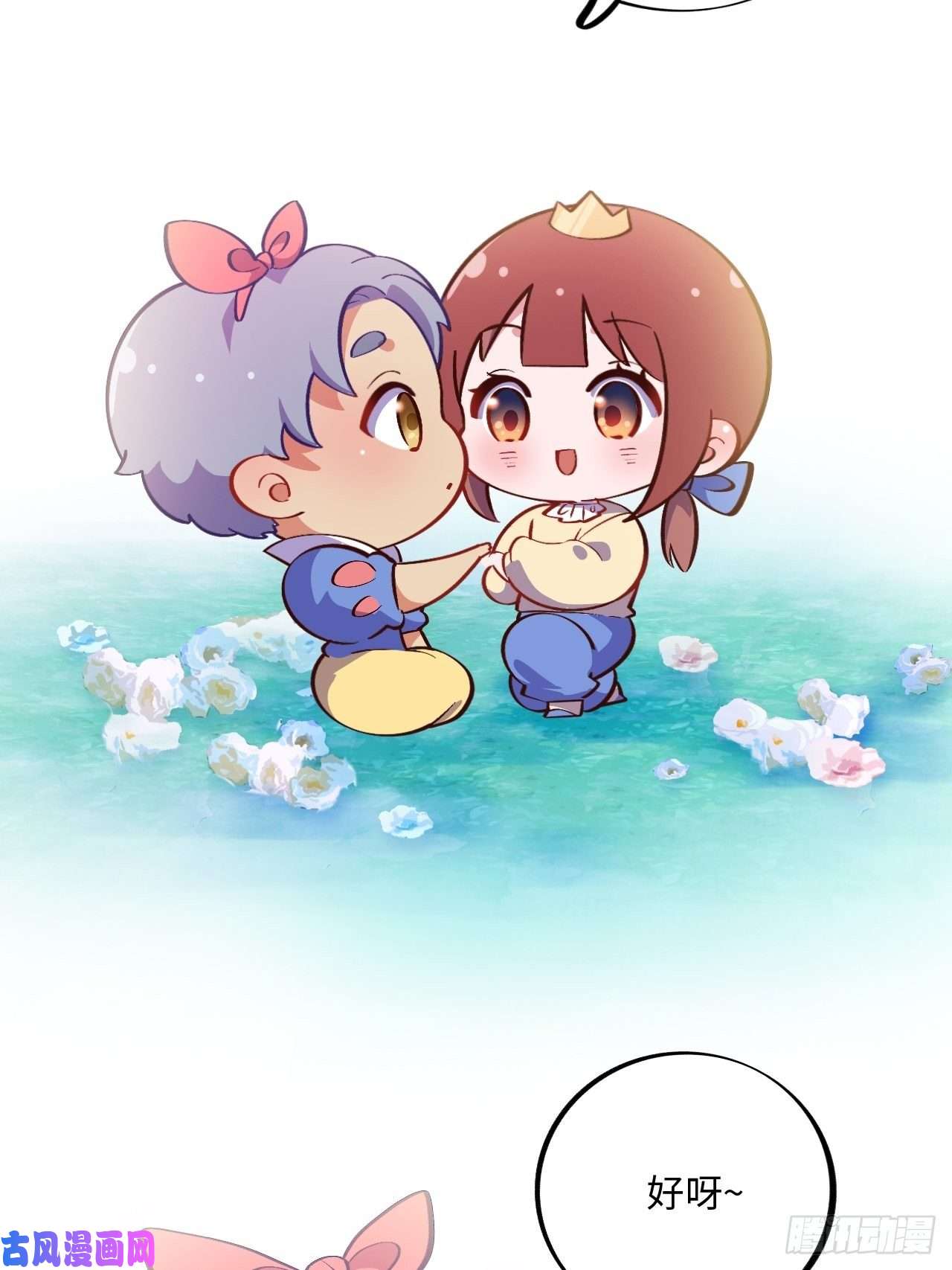 岳父大人是老婆番外篇-黑雪公主⑤