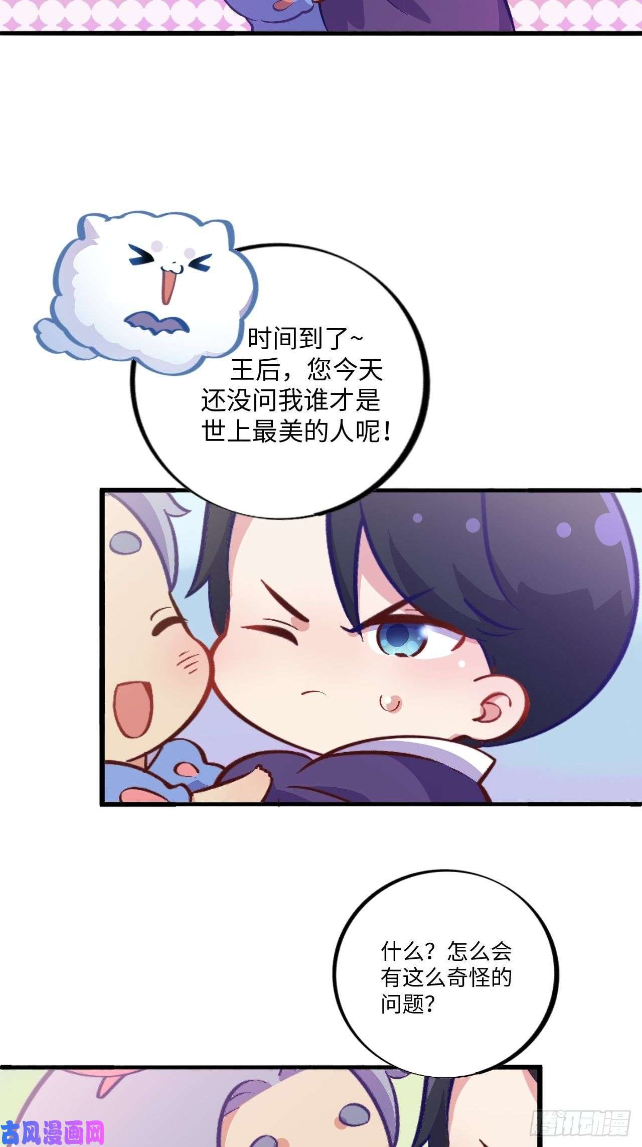 岳父大人是老婆番外篇-黑雪公主⑤