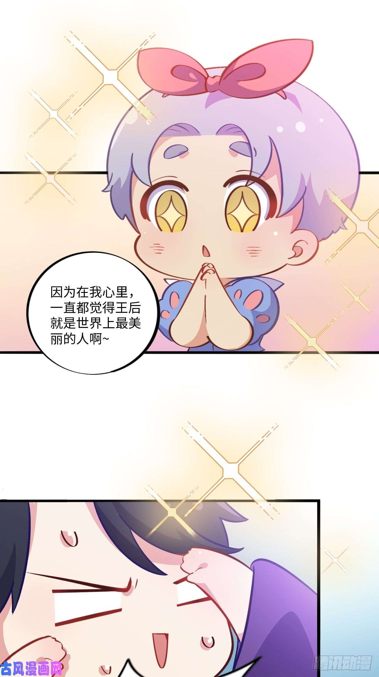 岳父大人是老婆番外篇-黑雪公主⑤