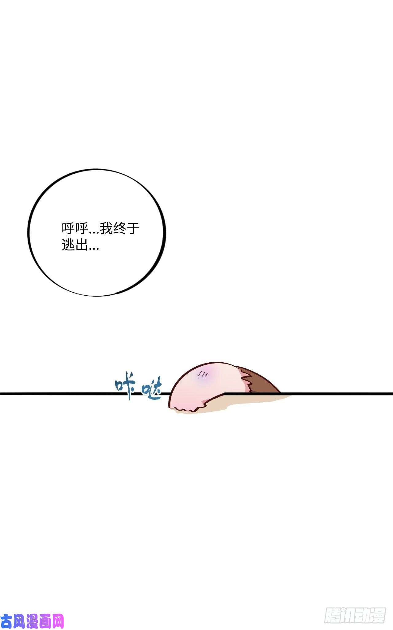 岳父大人是老婆番外篇-黑雪公主⑤