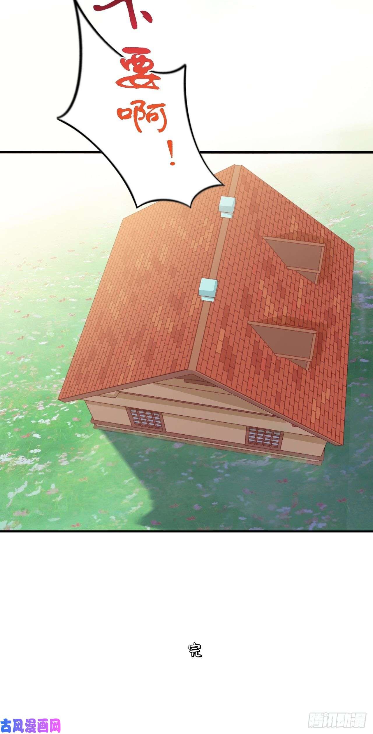 岳父大人是老婆番外篇-黑雪公主⑤