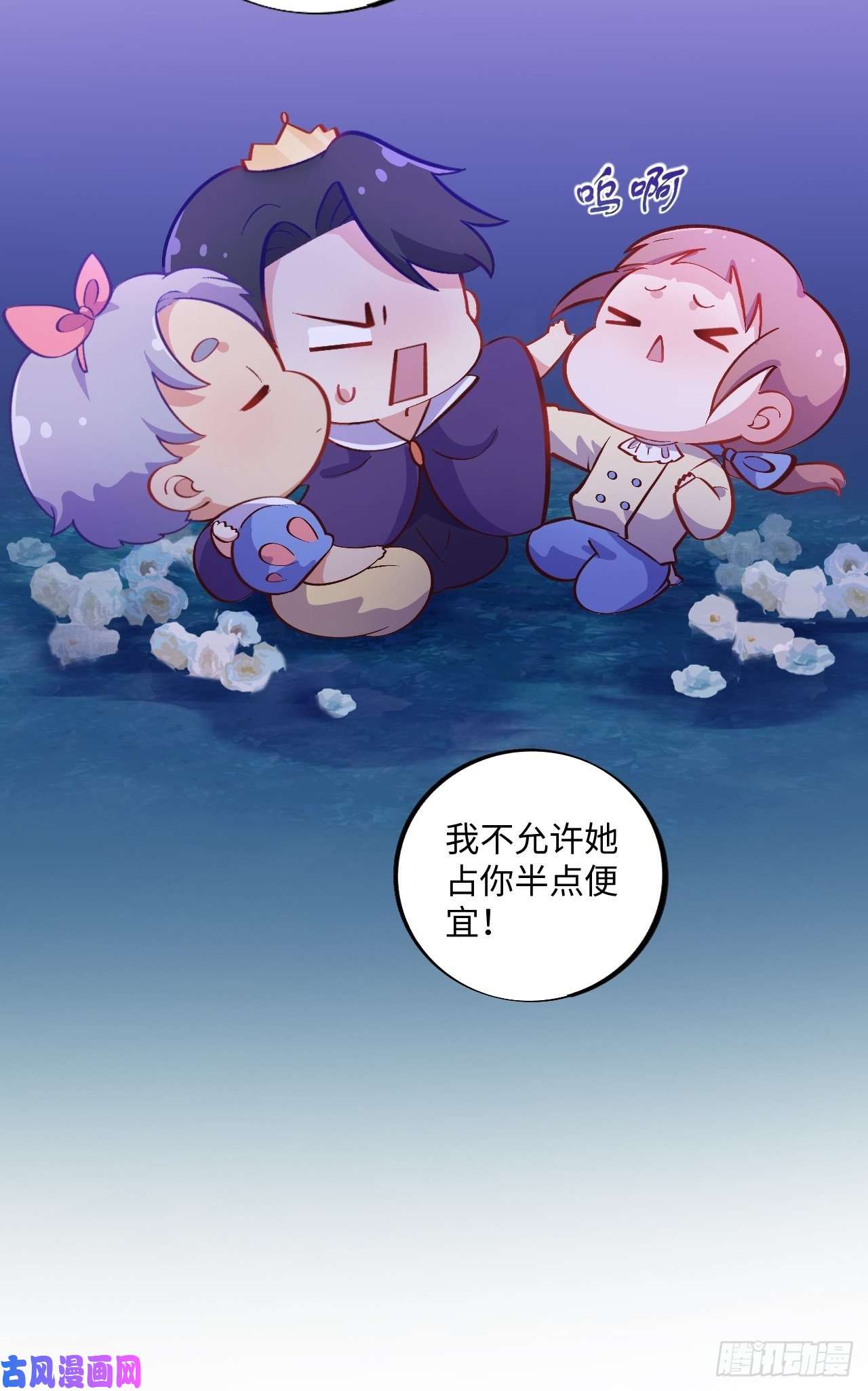 岳父大人是老婆番外篇-黑雪公主⑤