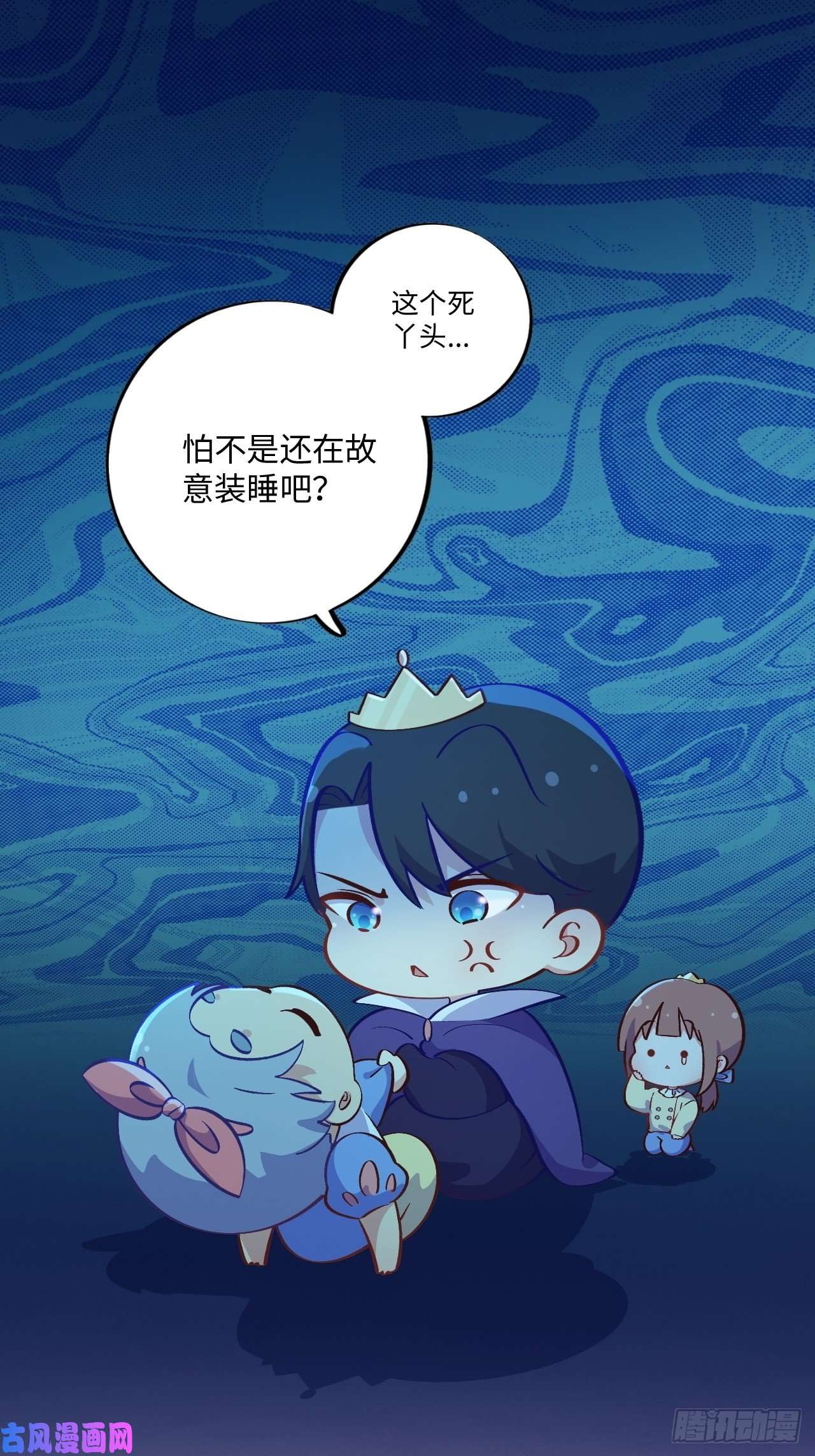 岳父大人是老婆番外篇-黑雪公主⑤