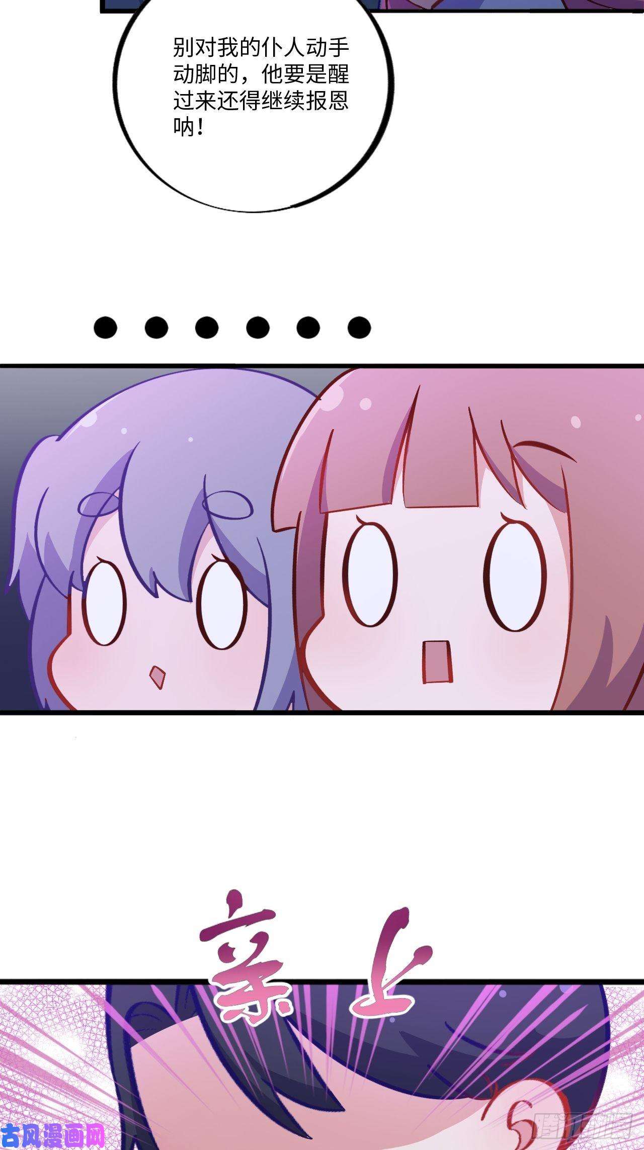 岳父大人是老婆番外篇-黑雪公主⑤