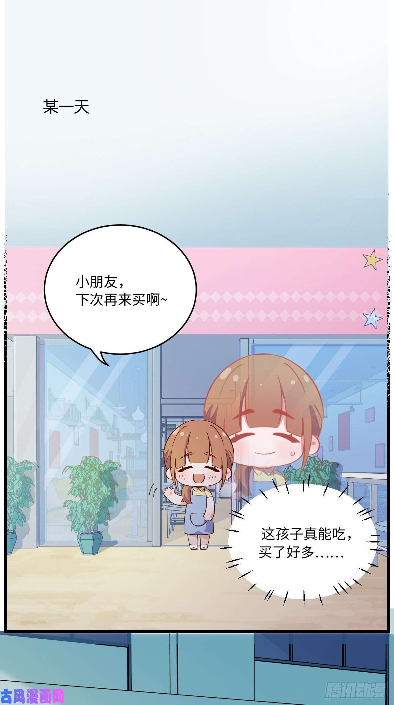 岳父大人是老婆番外篇-岳父大人是班主任⑥