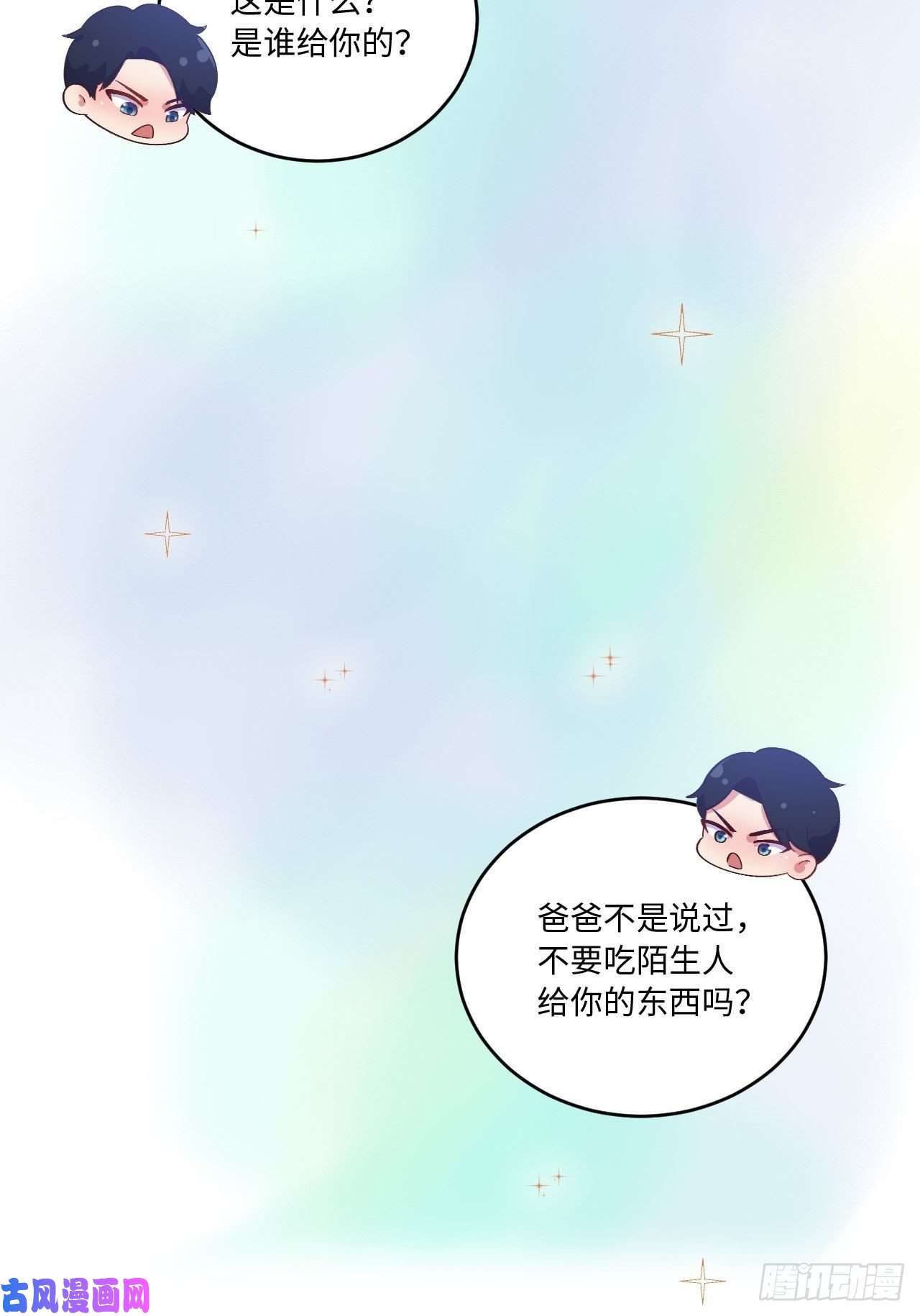 岳父大人是老婆番外篇-岳父大人是班主任⑥