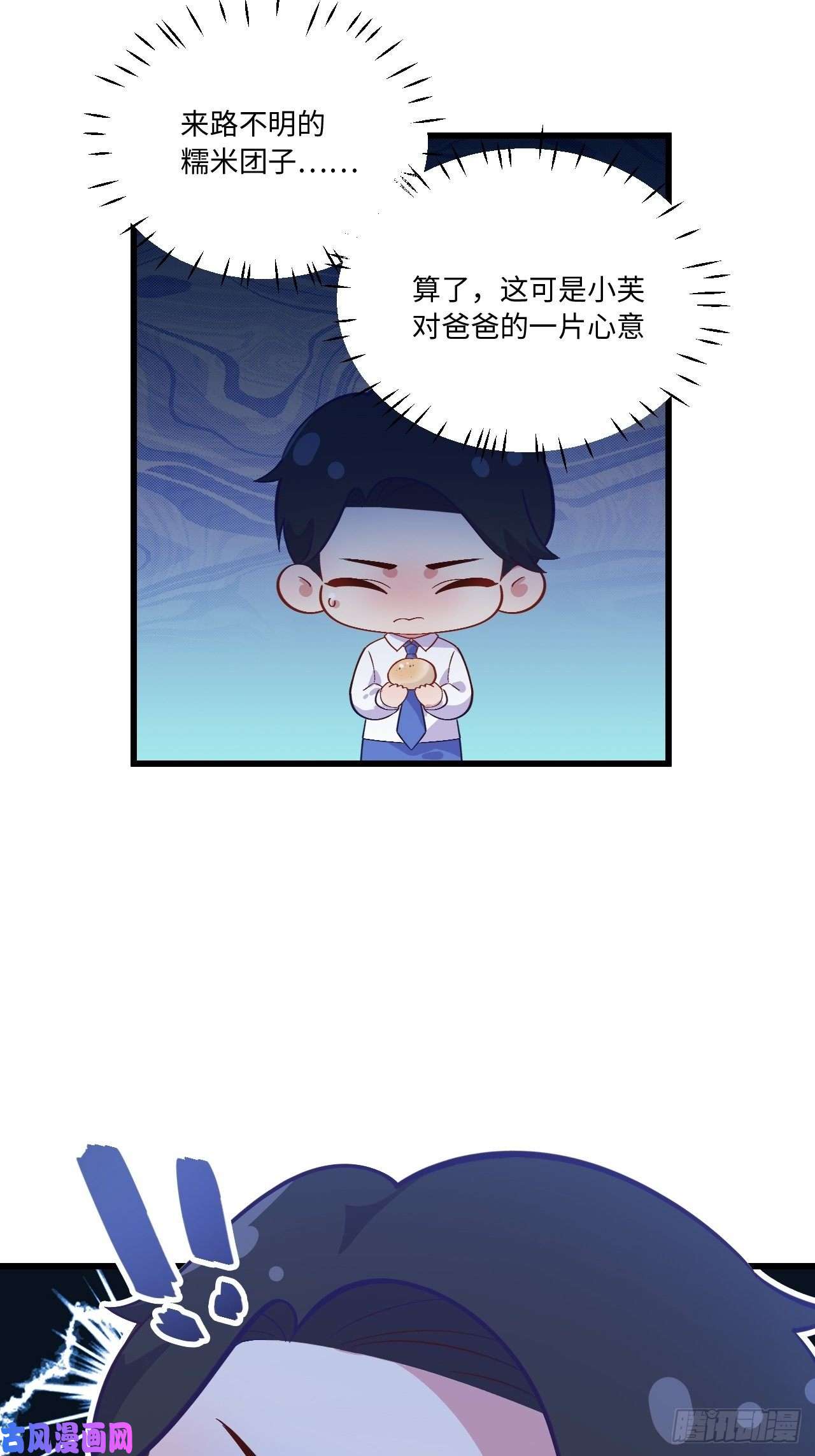 岳父大人是老婆番外篇-岳父大人是班主任⑥