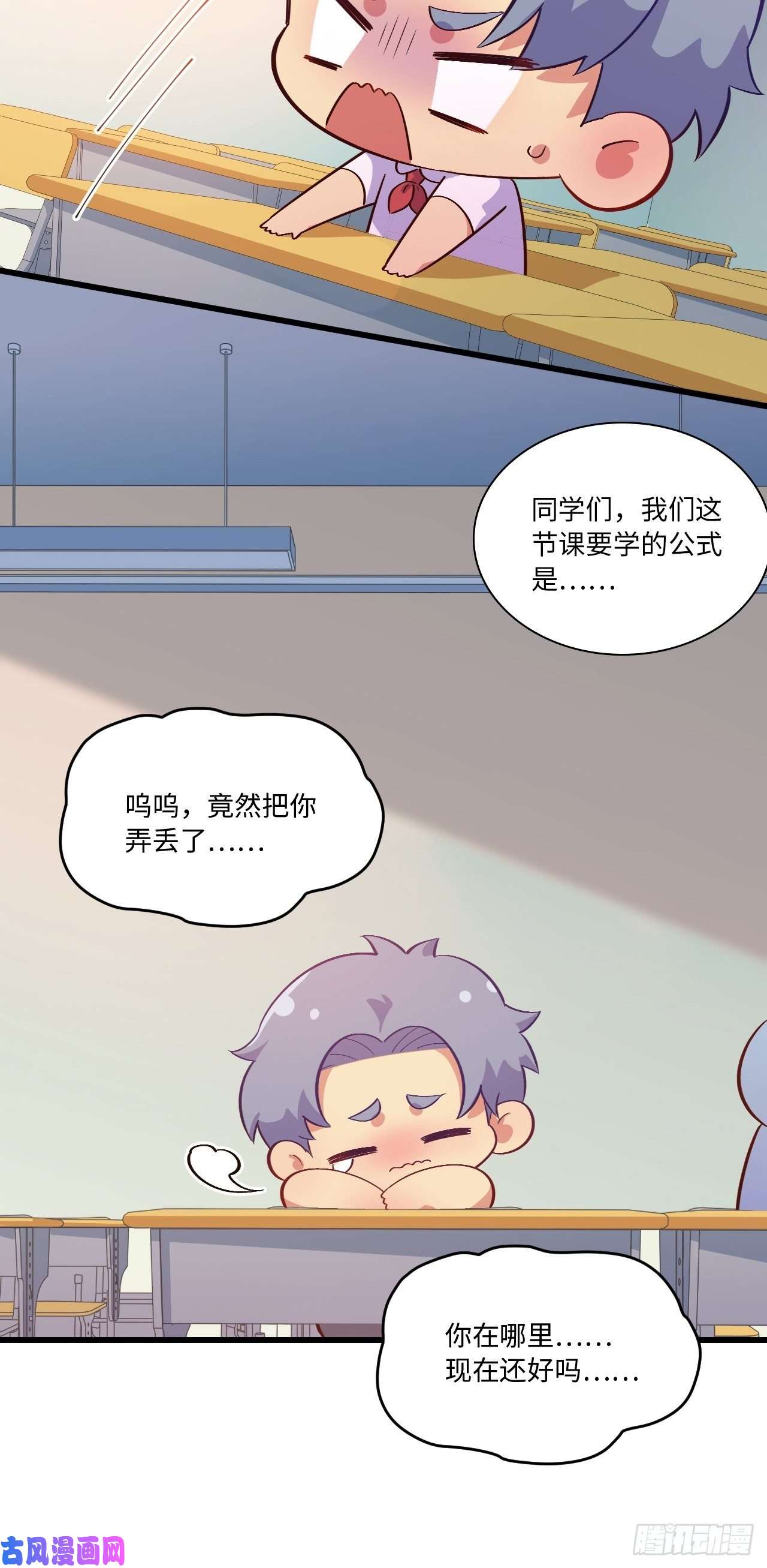 岳父大人是老婆番外篇-岳父大人是班主任⑥