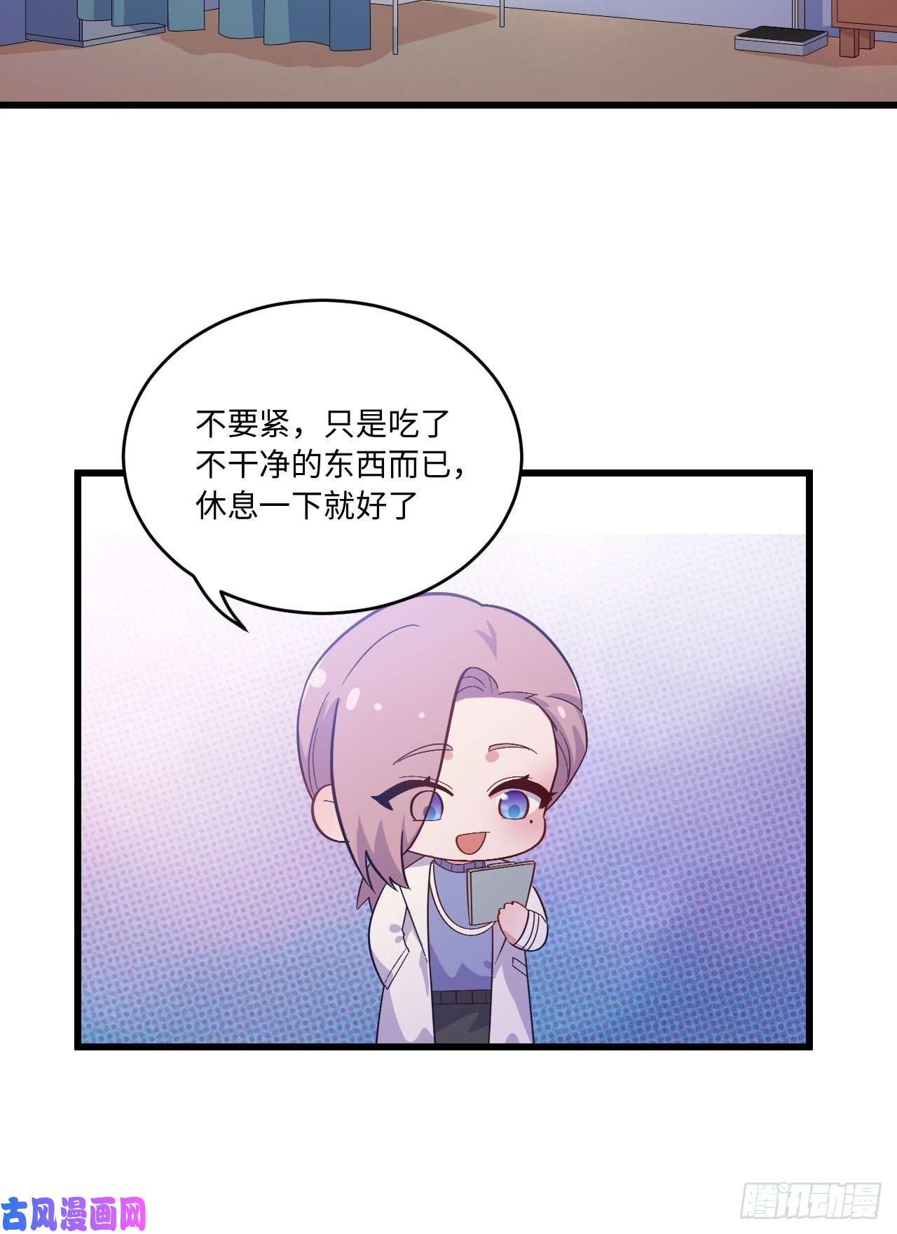 岳父大人是老婆番外篇-岳父大人是班主任⑥