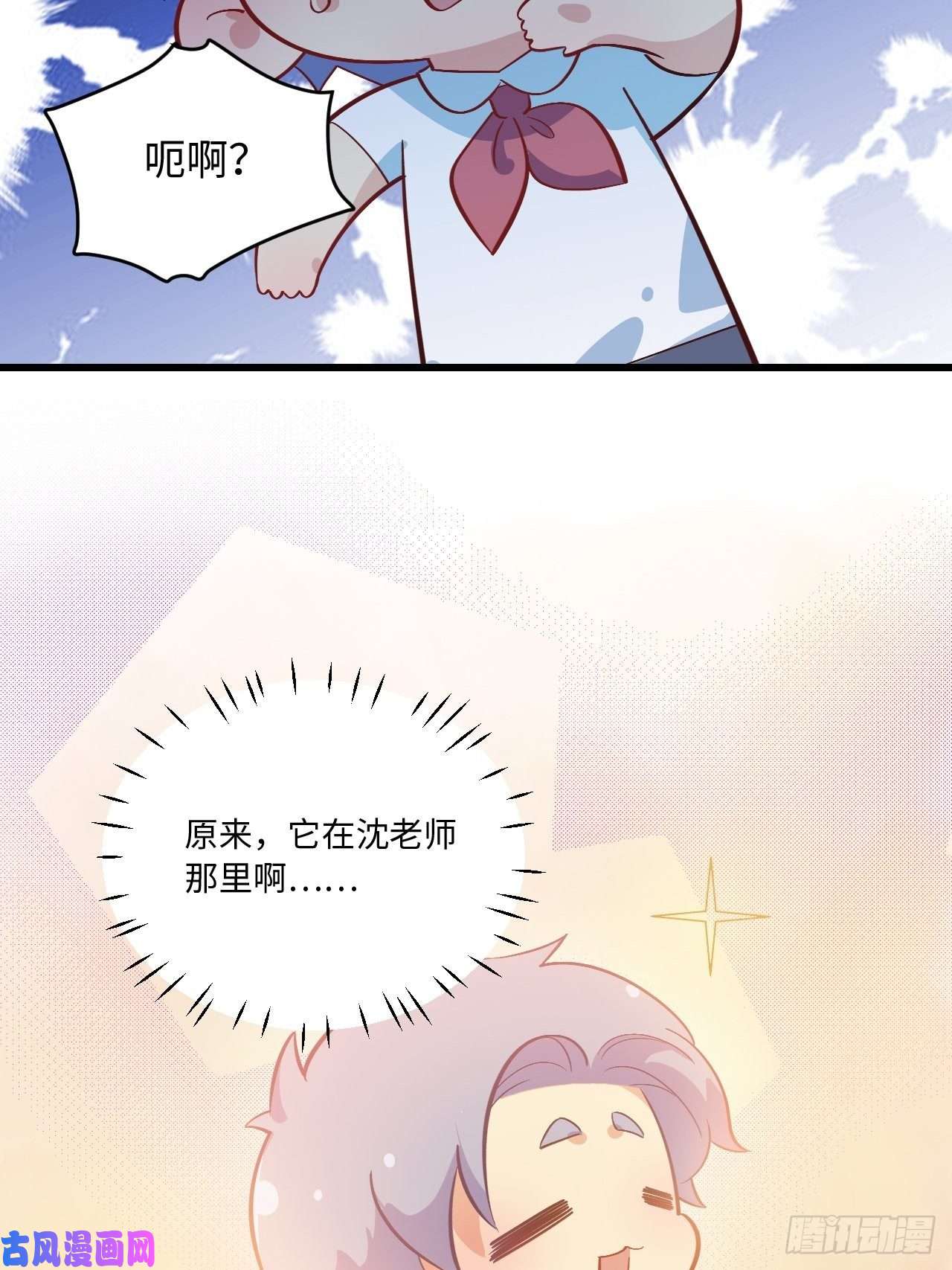 岳父大人是老婆番外篇-岳父大人是班主任⑥