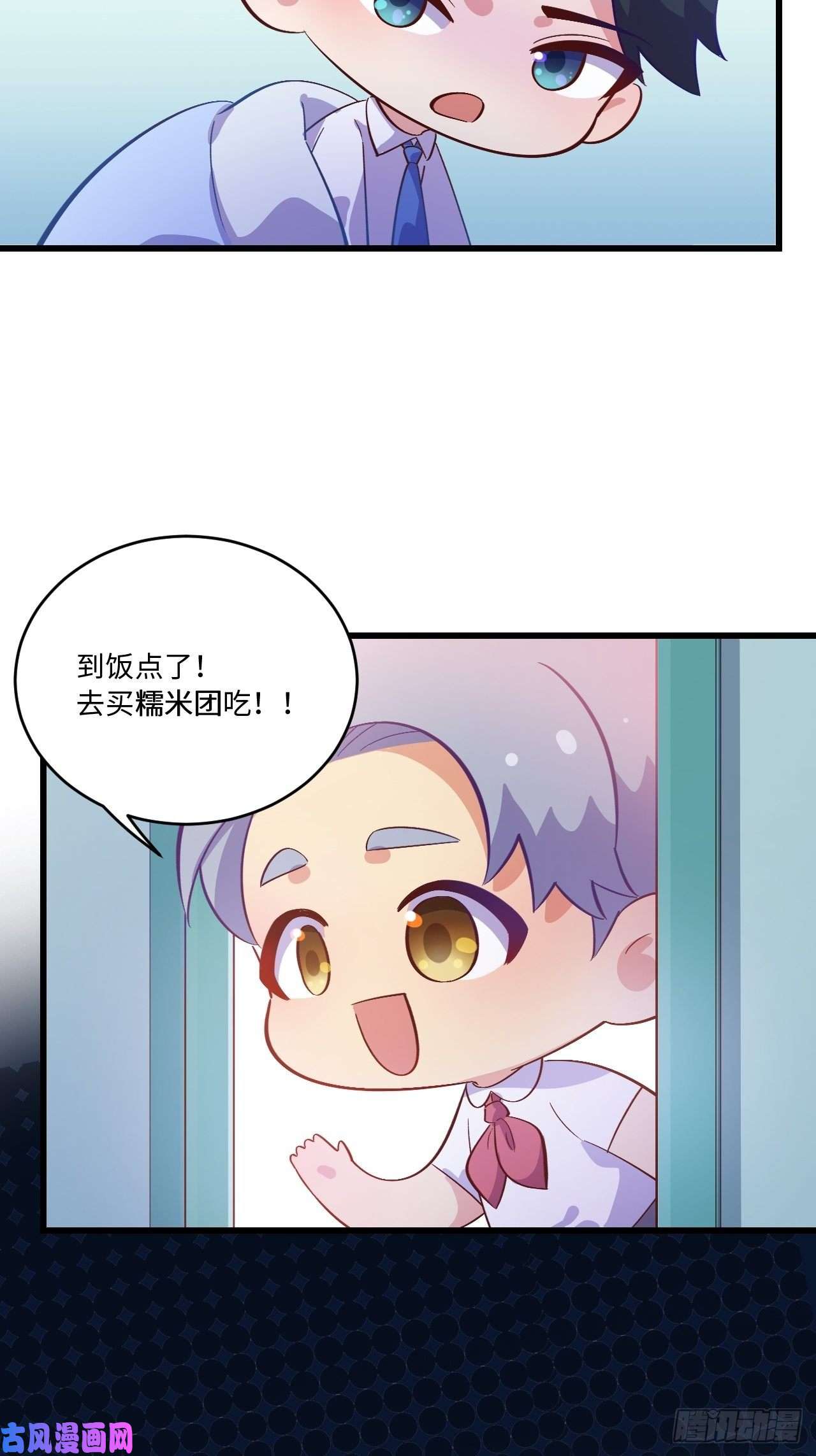 岳父大人是老婆番外篇-岳父大人是班主任⑥