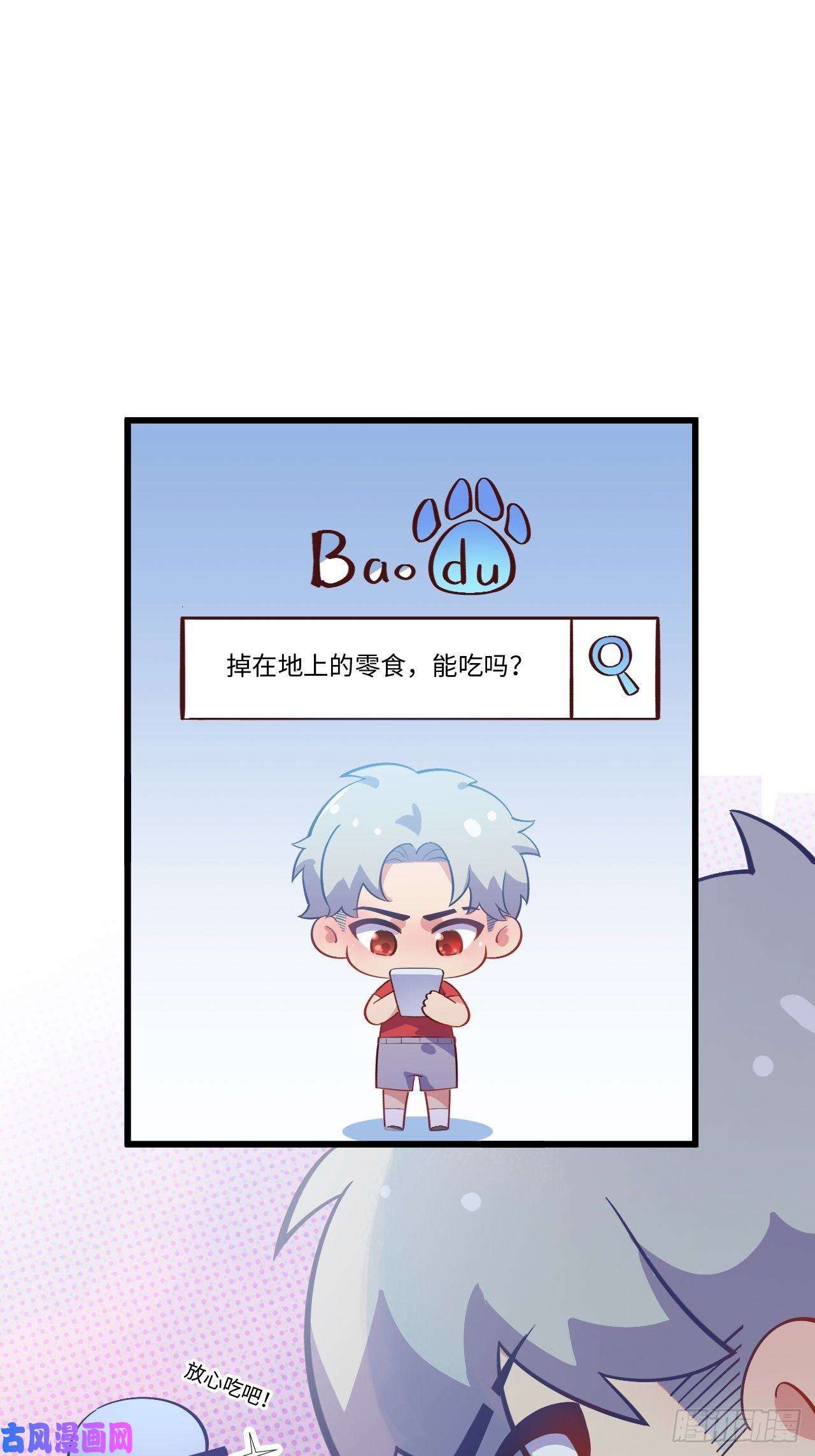 岳父大人是老婆番外篇-岳父大人是班主任⑥