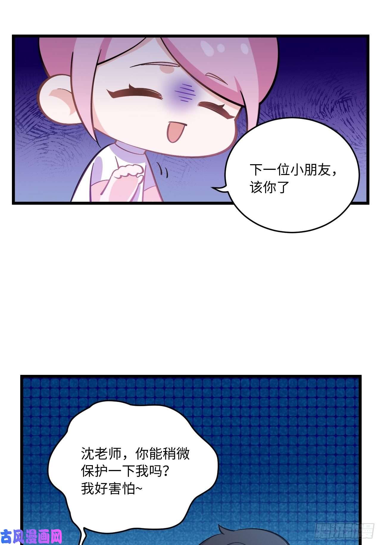 岳父大人是老婆番外篇-岳父大人是班主任⑨