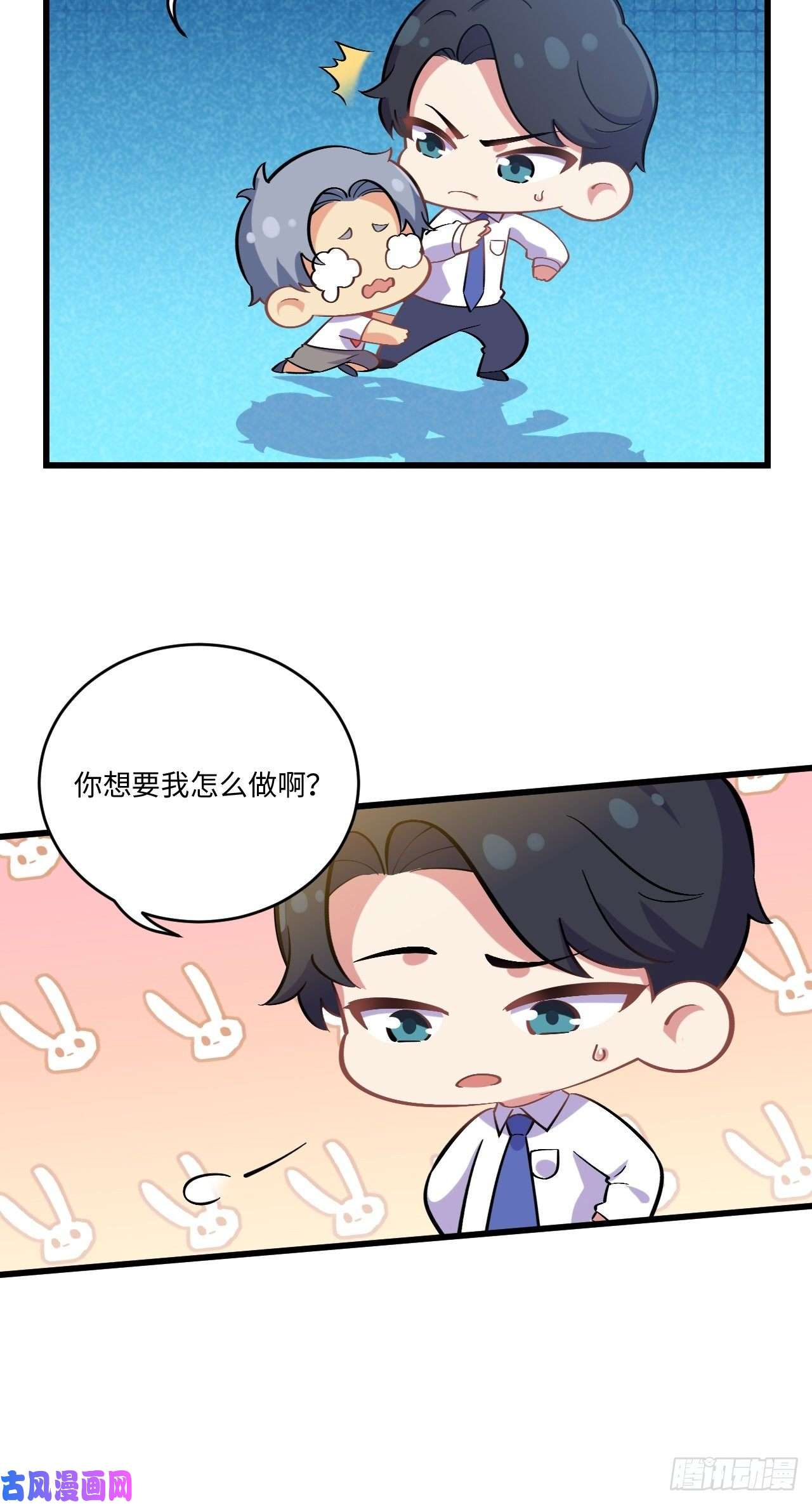 岳父大人是老婆番外篇-岳父大人是班主任⑨