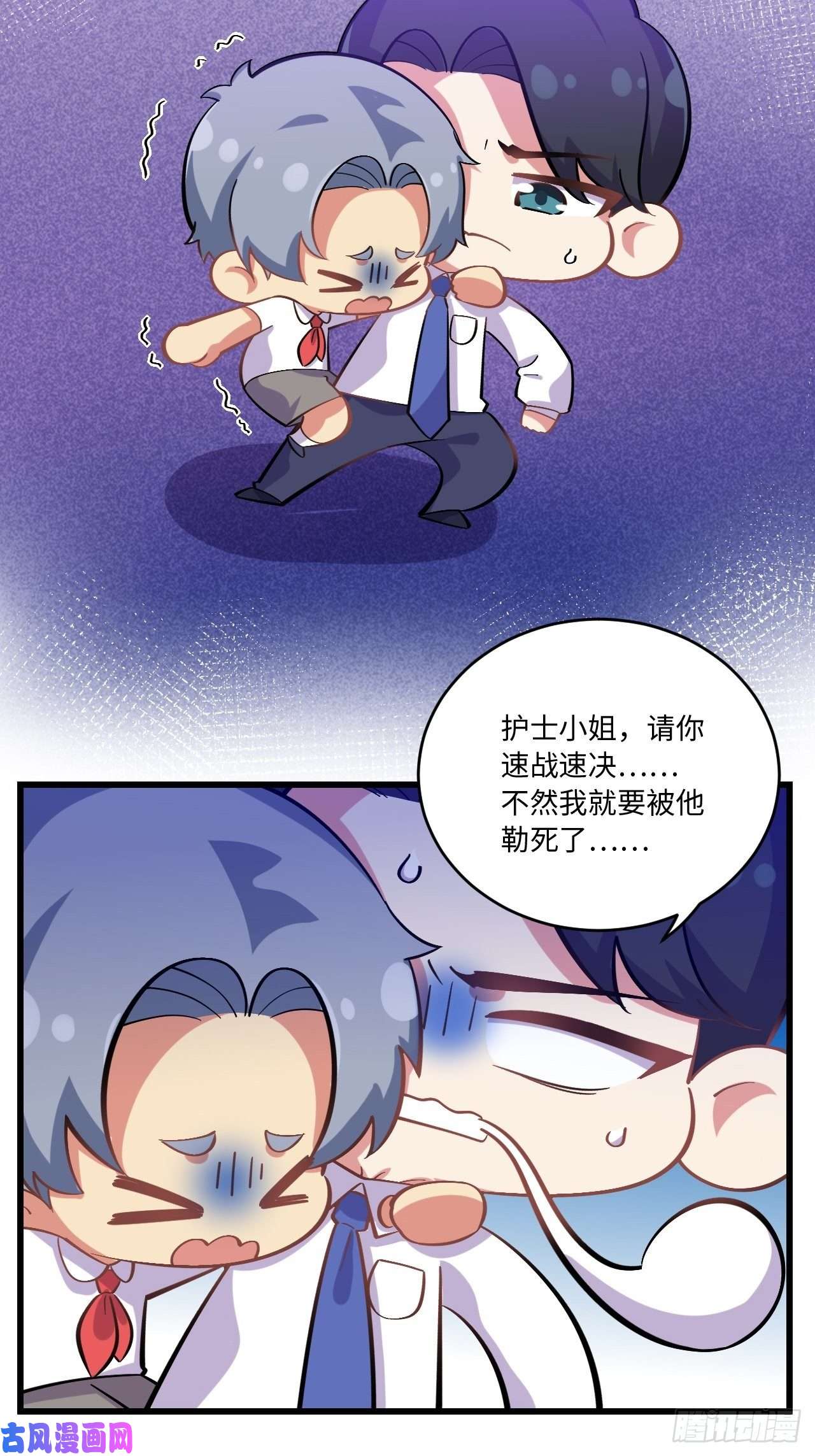 岳父大人是老婆番外篇-岳父大人是班主任⑨