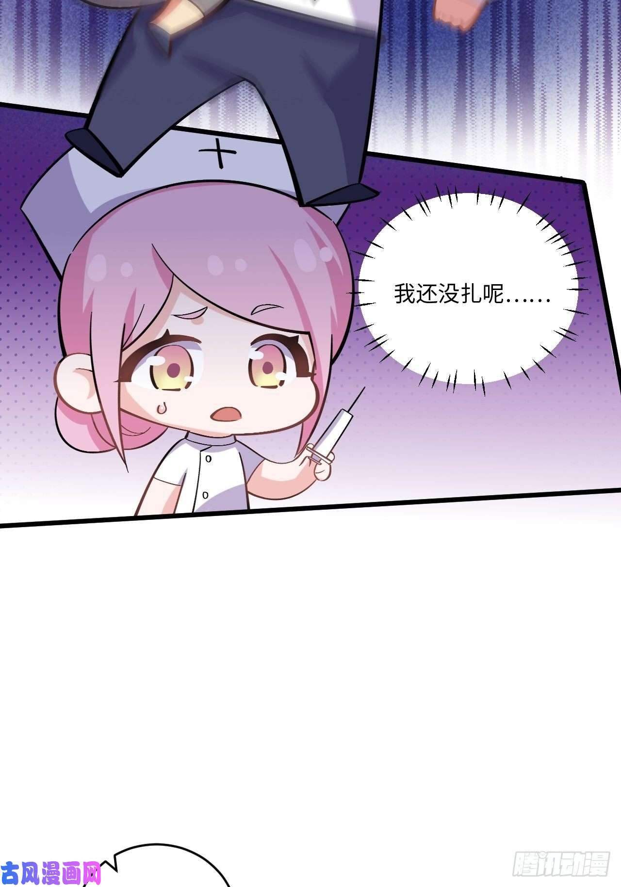 岳父大人是老婆番外篇-岳父大人是班主任⑨