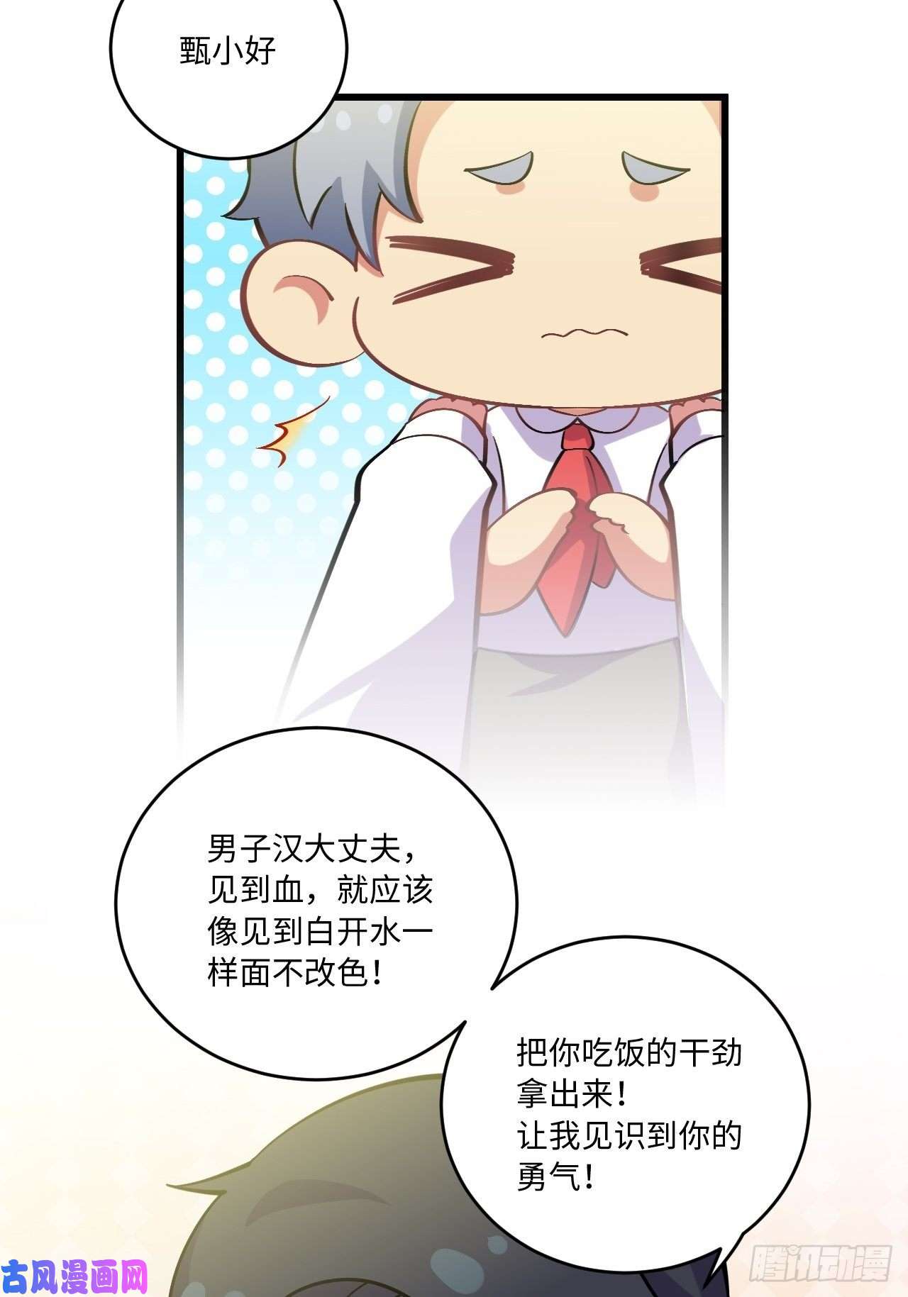 岳父大人是老婆番外篇-岳父大人是班主任⑨