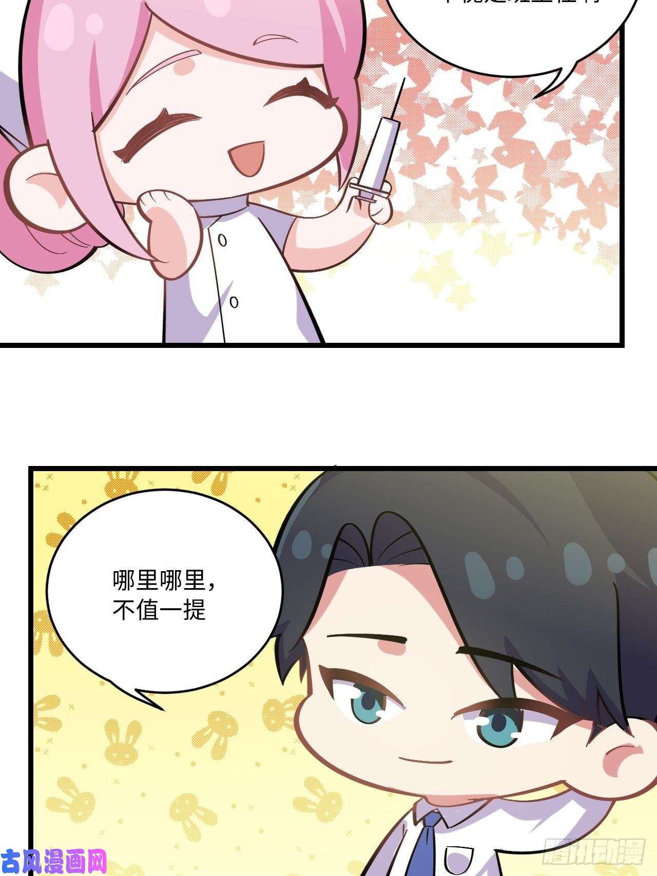 岳父大人是老婆番外篇-岳父大人是班主任⑨