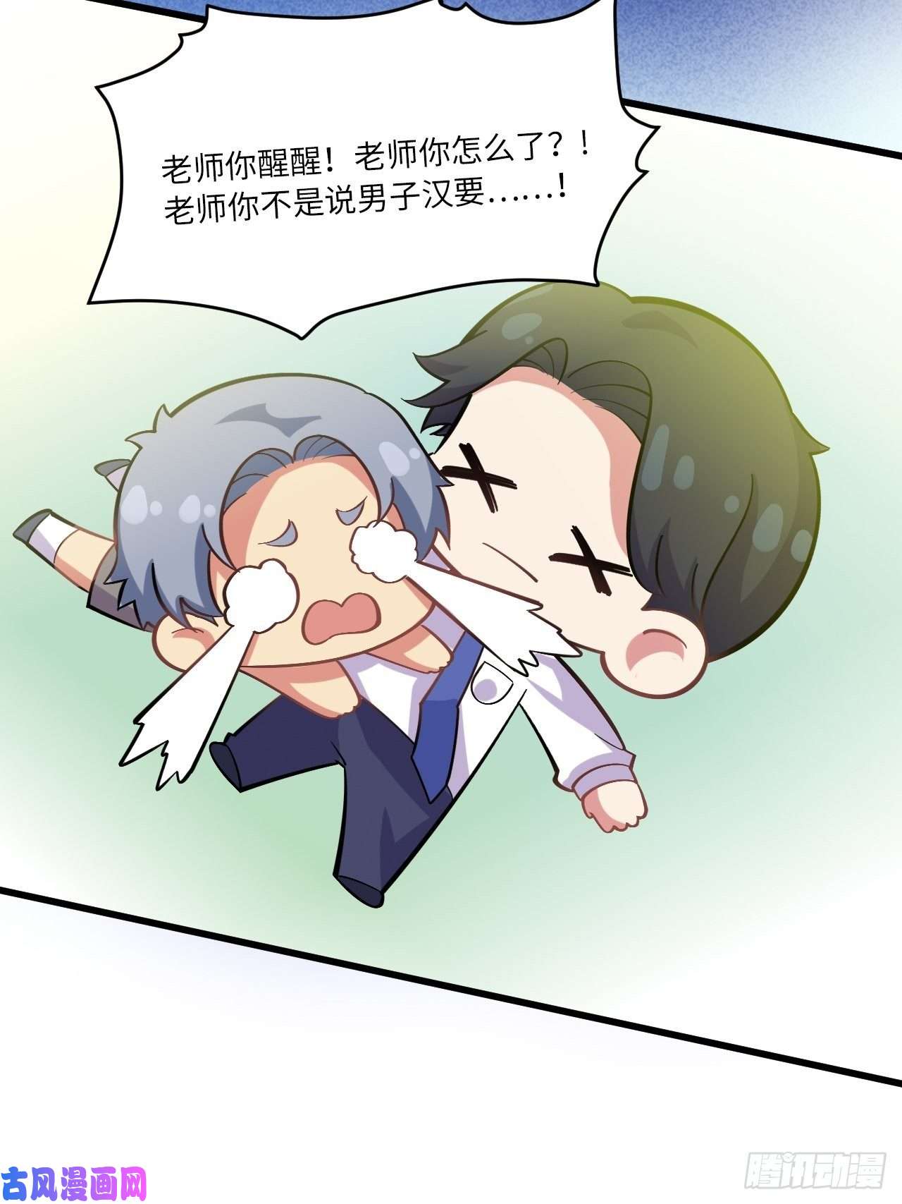 岳父大人是老婆番外篇-岳父大人是班主任⑨