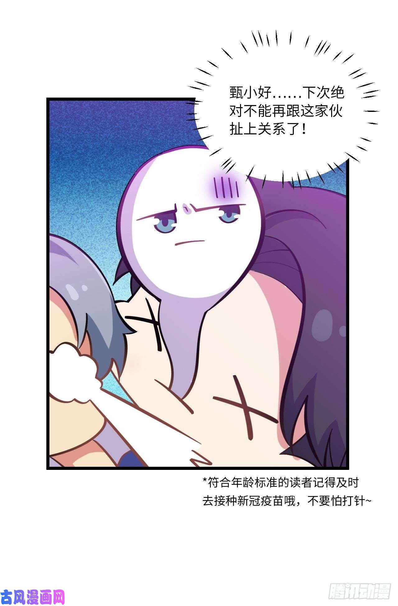 岳父大人是老婆番外篇-岳父大人是班主任⑨