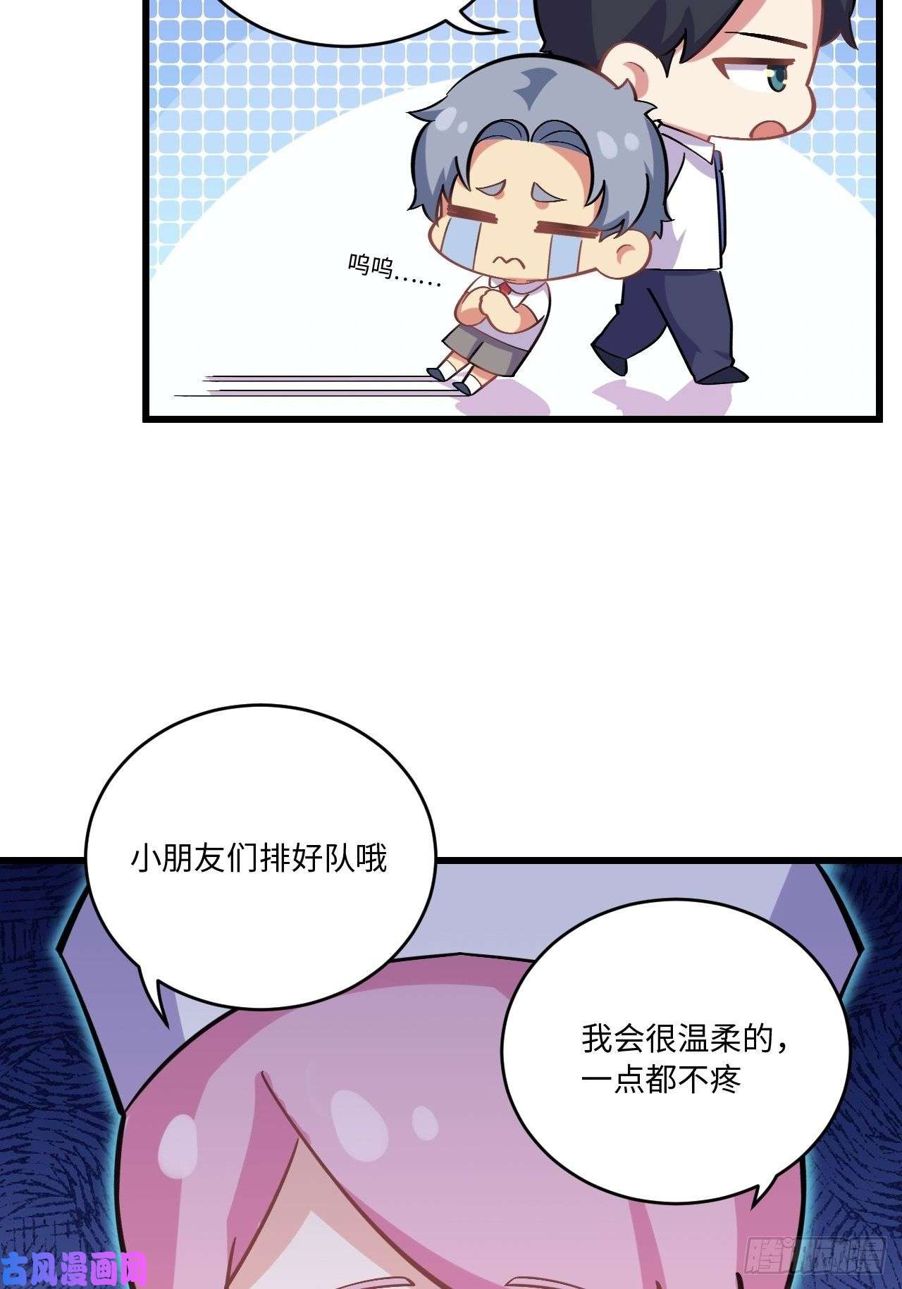 岳父大人是老婆番外篇-岳父大人是班主任⑨