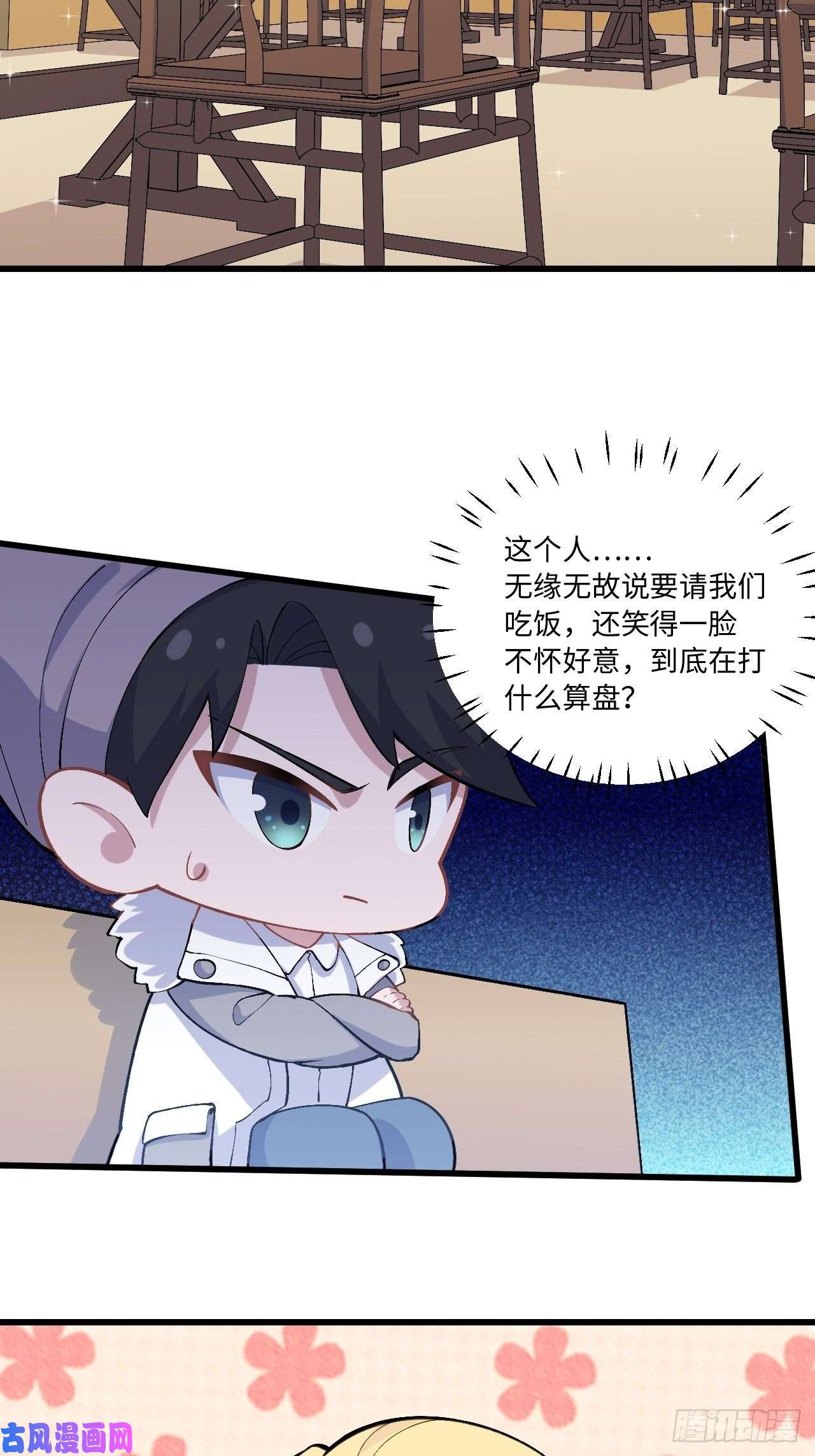 岳父大人是老婆正篇番外-折耳根篇