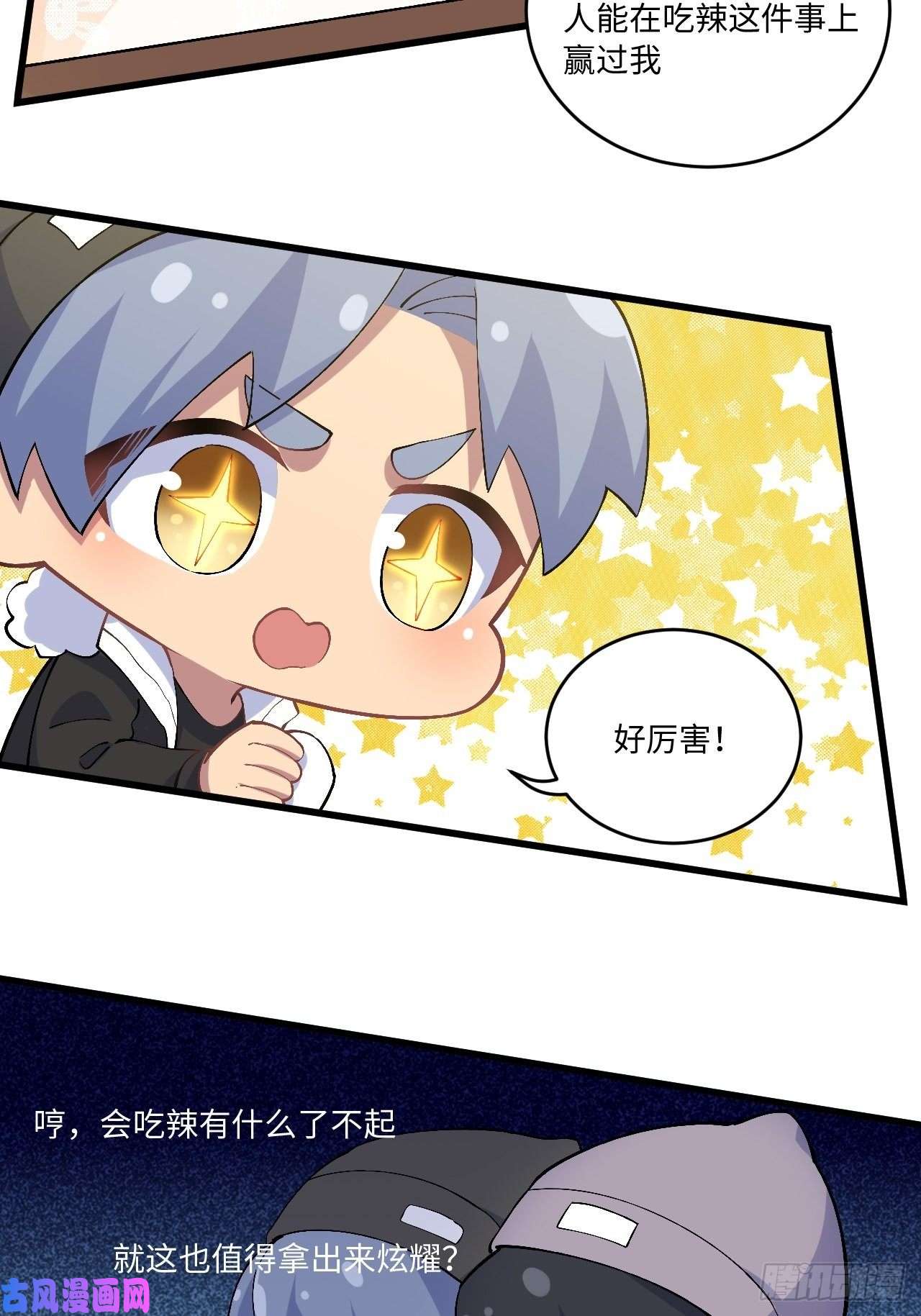 岳父大人是老婆正篇番外-折耳根篇