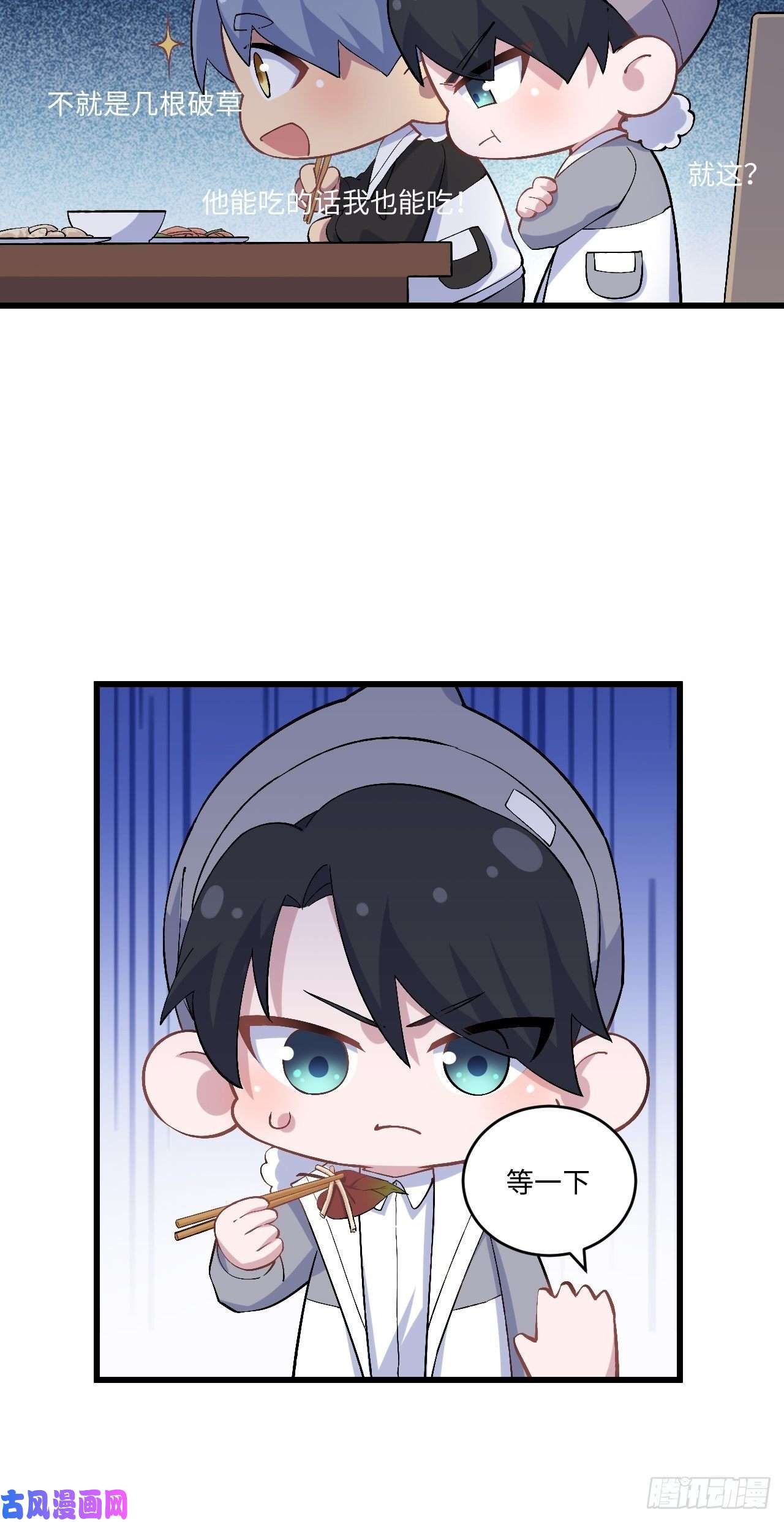 岳父大人是老婆正篇番外-折耳根篇