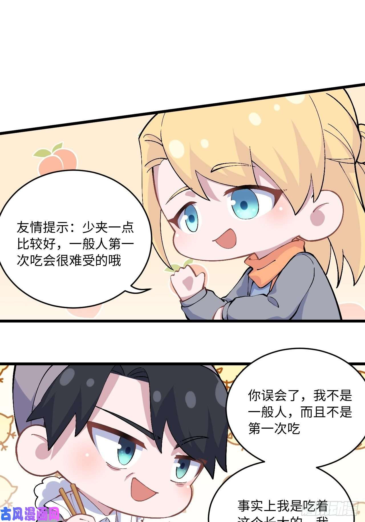 岳父大人是老婆正篇番外-折耳根篇