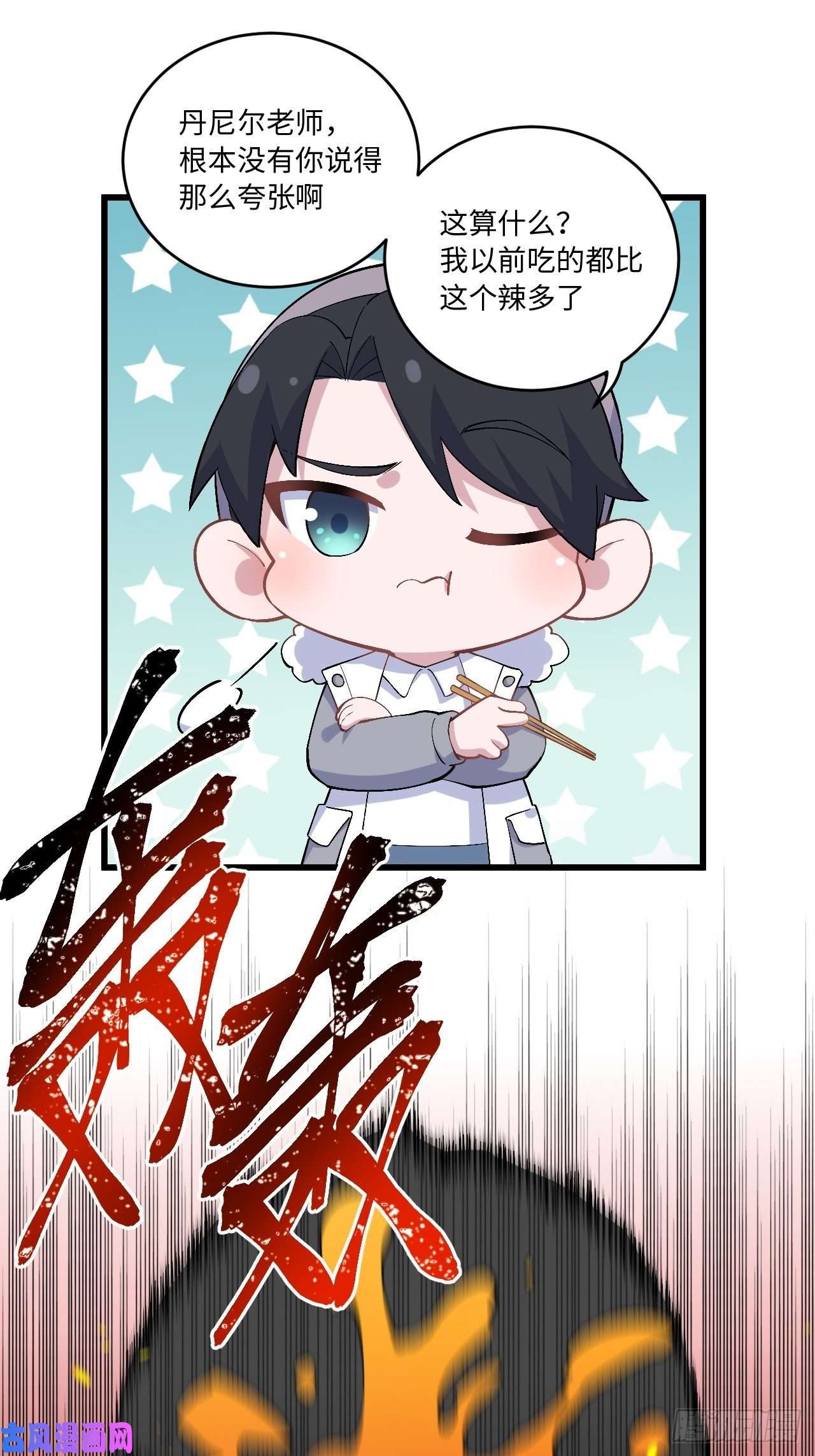 岳父大人是老婆正篇番外-折耳根篇