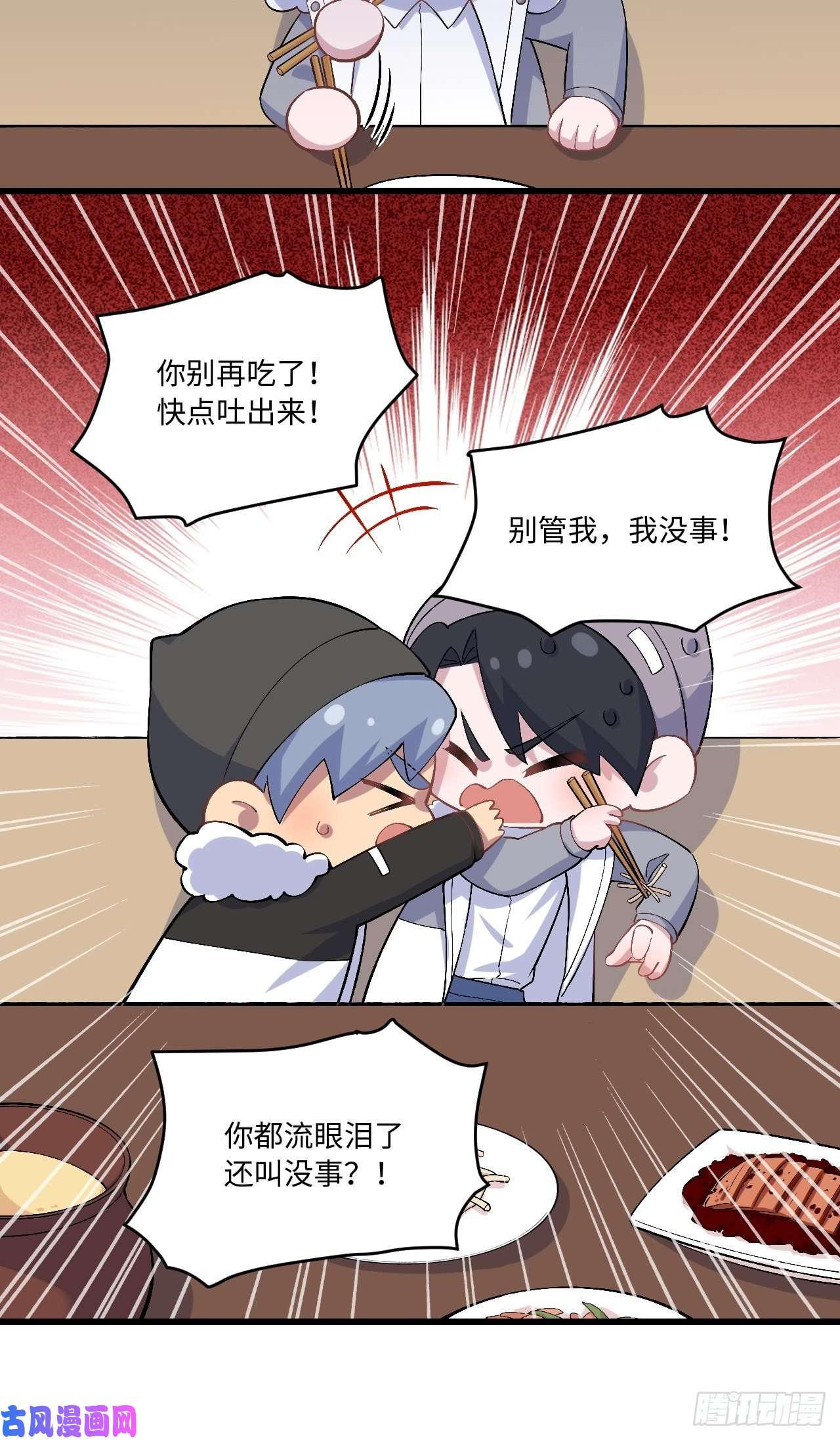 岳父大人是老婆正篇番外-折耳根篇