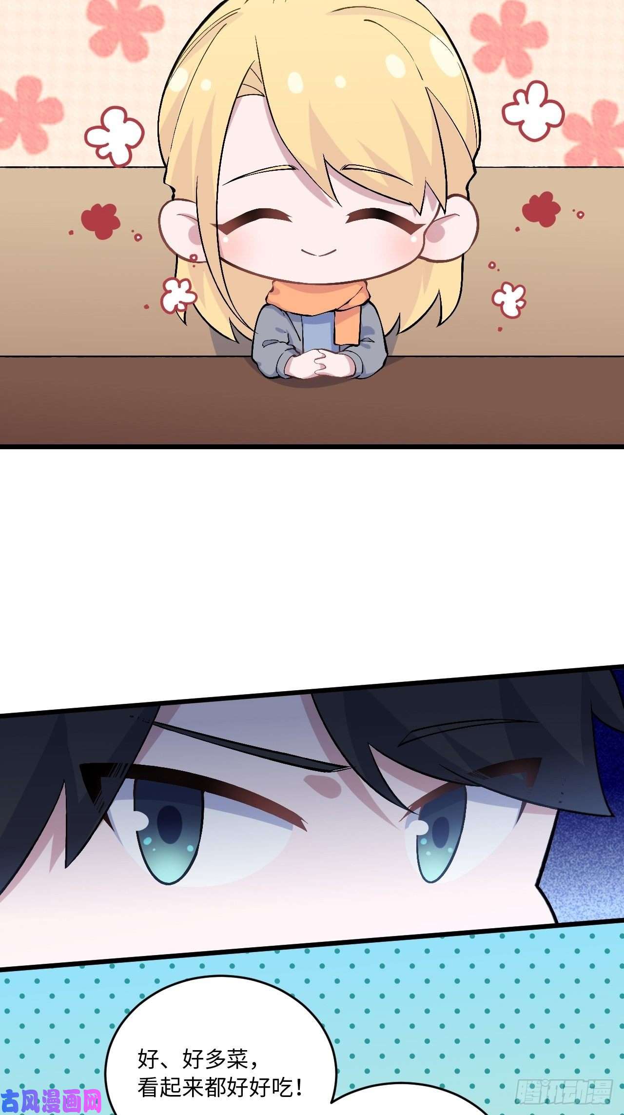 岳父大人是老婆正篇番外-折耳根篇