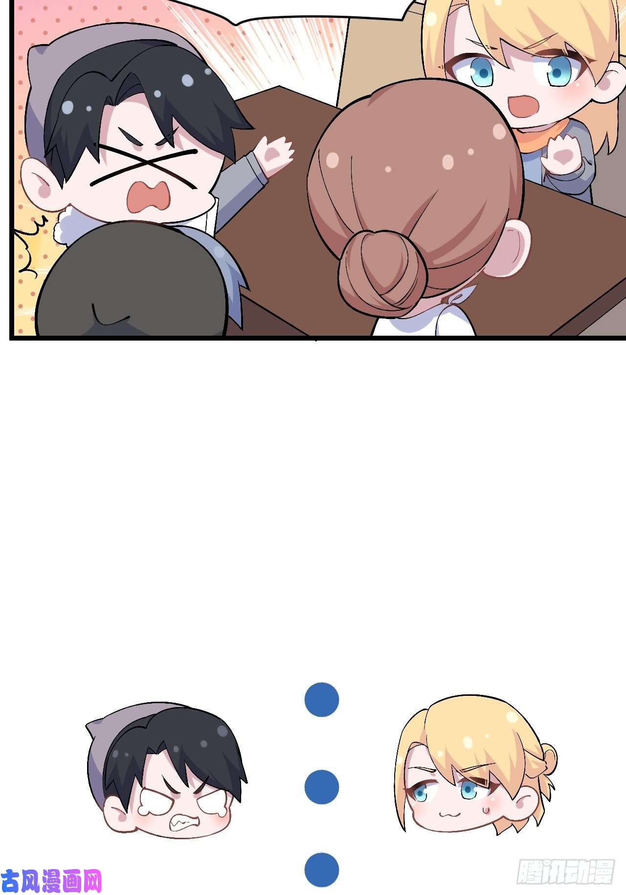 岳父大人是老婆正篇番外-折耳根篇