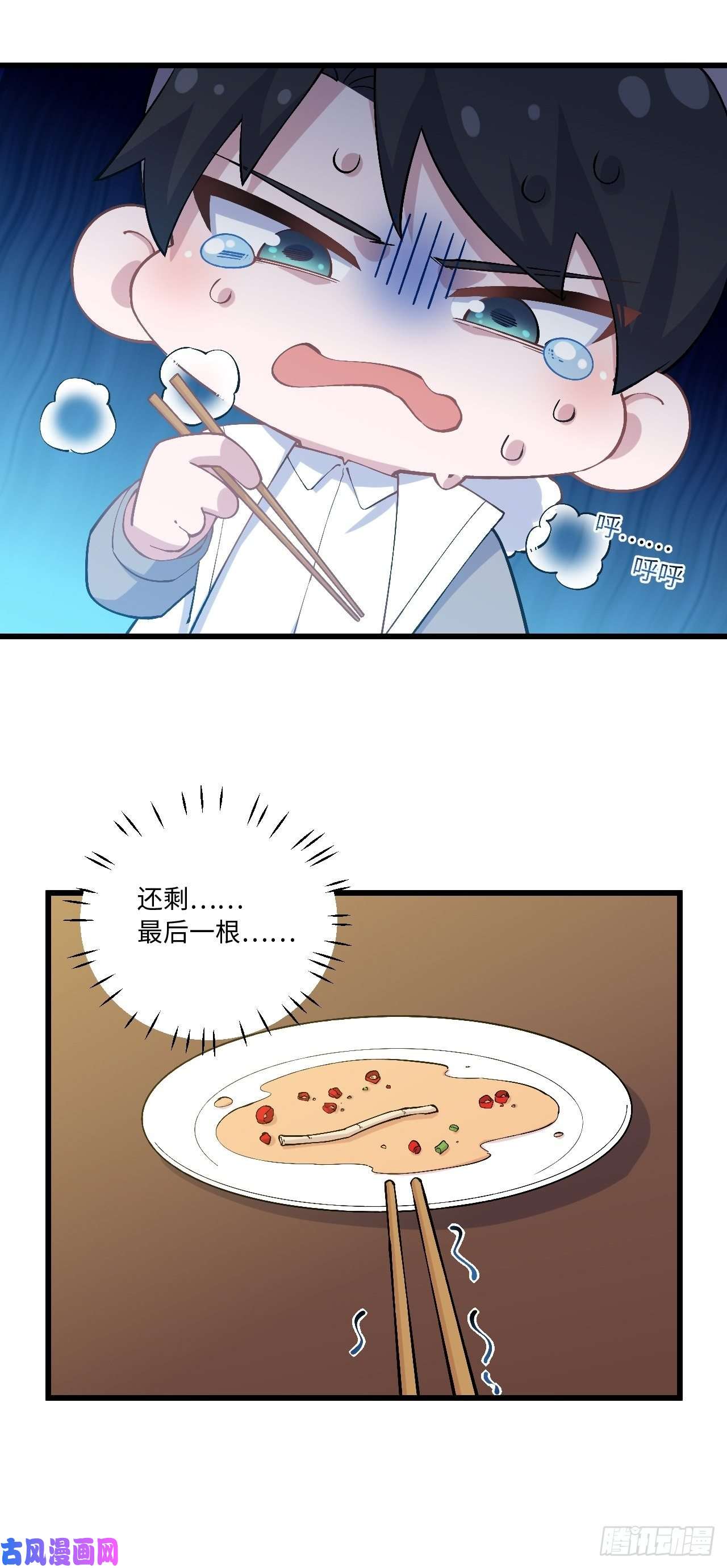 岳父大人是老婆正篇番外-折耳根篇