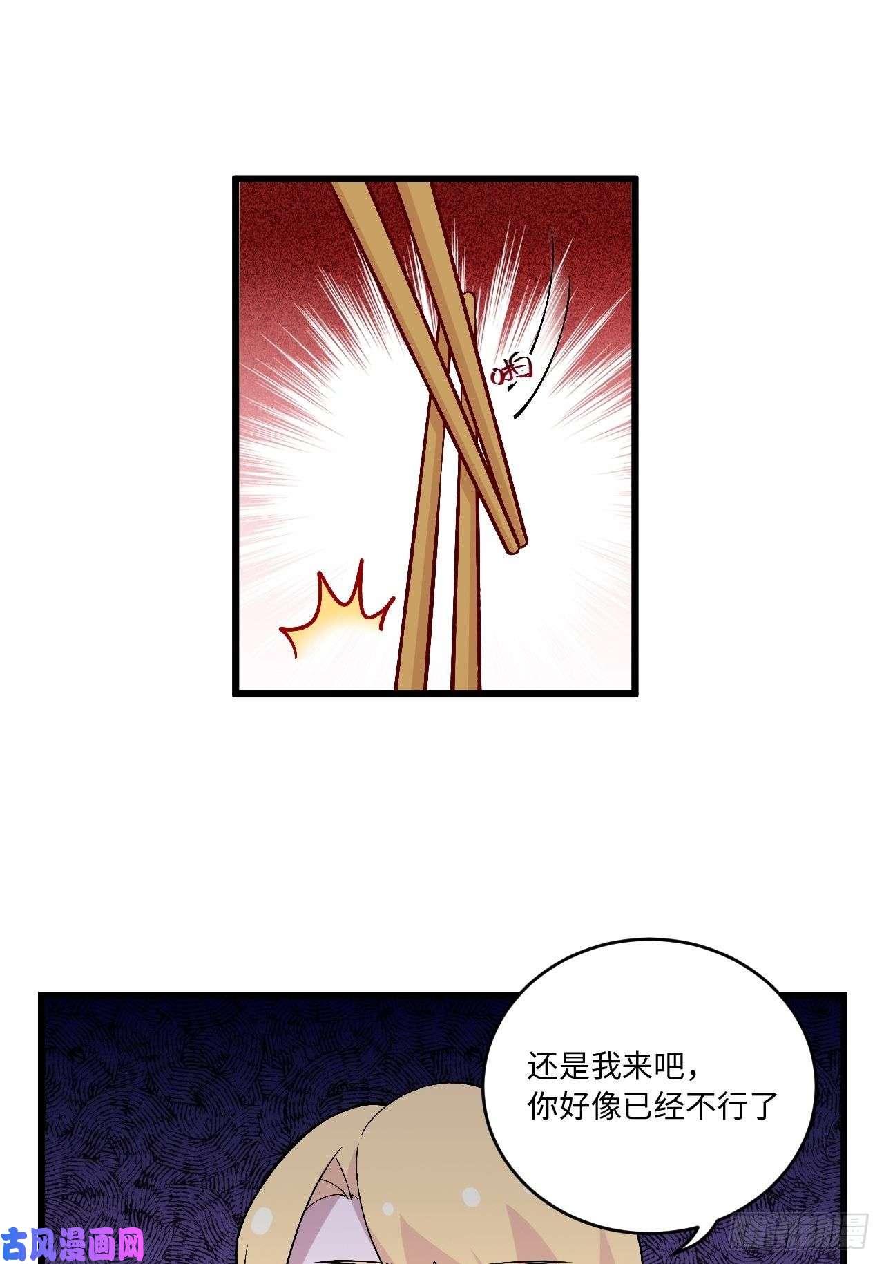 岳父大人是老婆正篇番外-折耳根篇