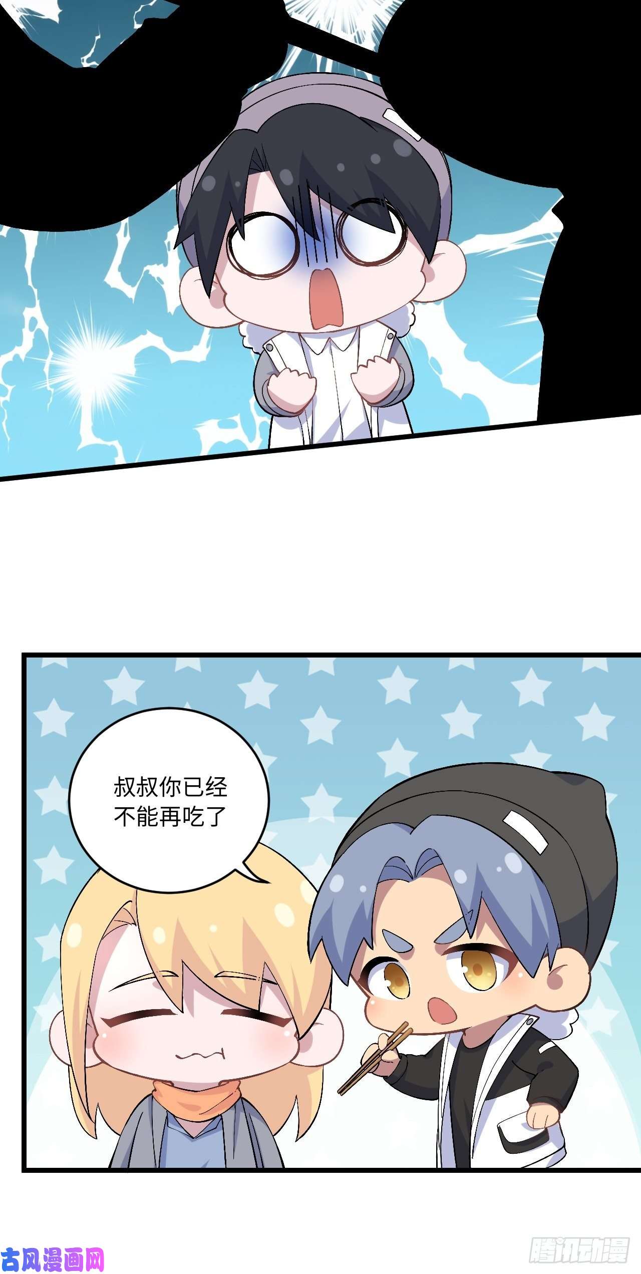 岳父大人是老婆正篇番外-折耳根篇