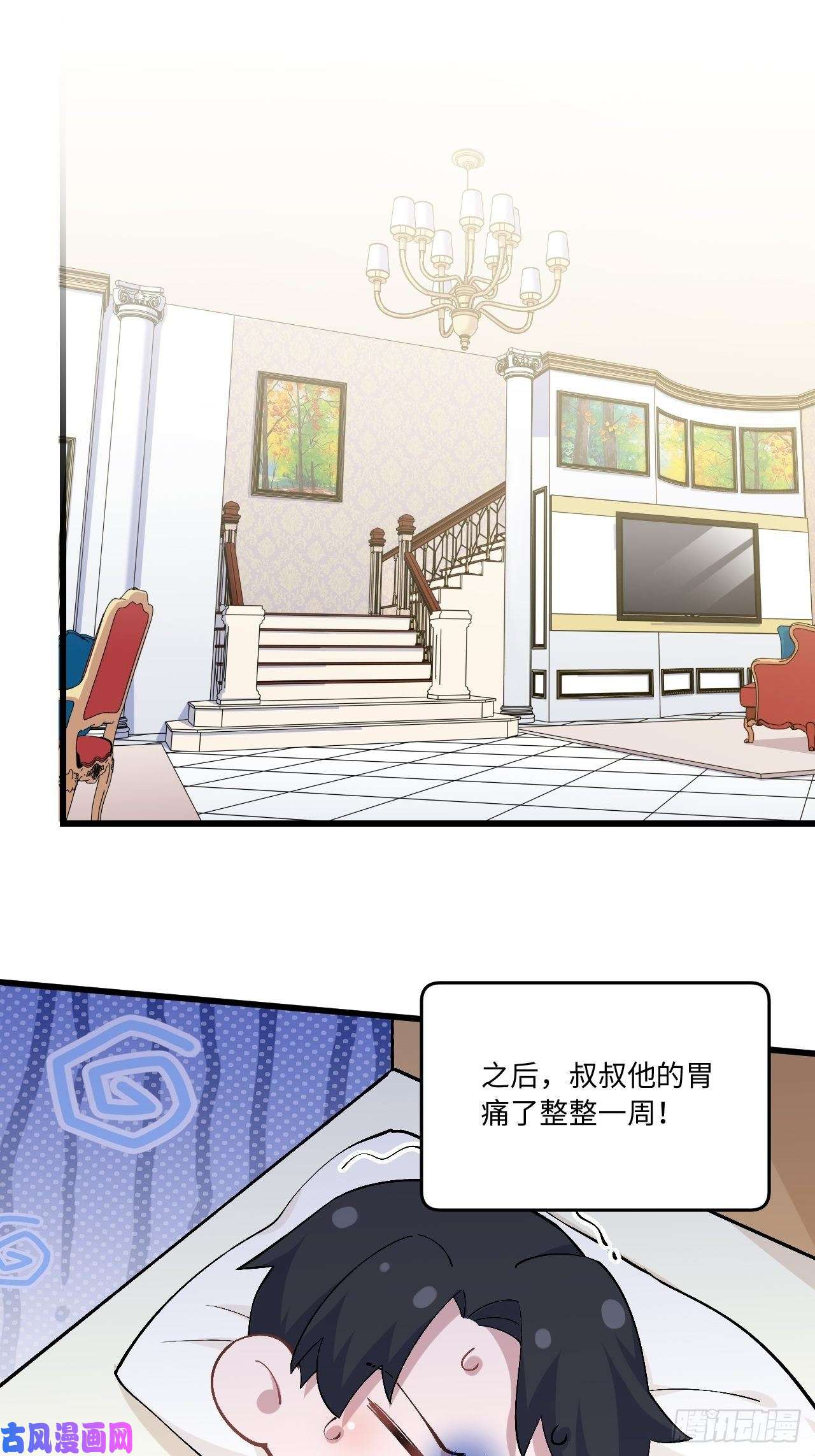 岳父大人是老婆正篇番外-折耳根篇