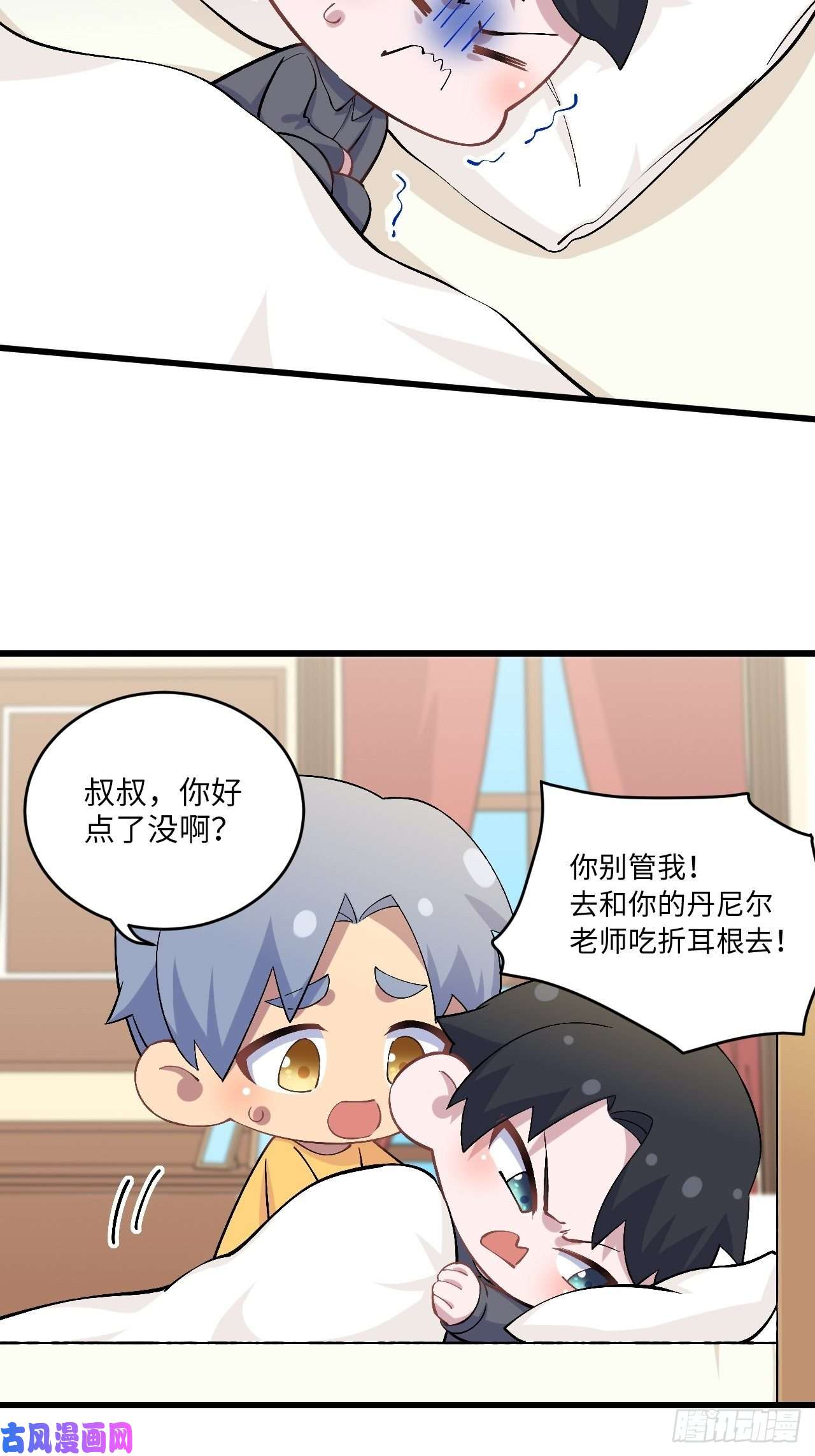 岳父大人是老婆正篇番外-折耳根篇