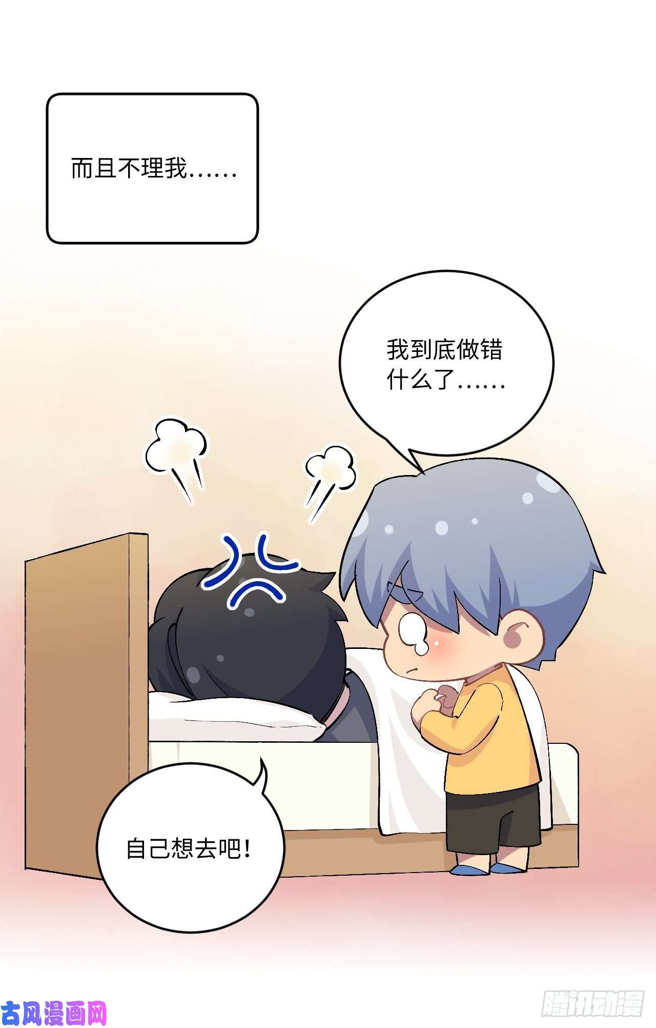 岳父大人是老婆正篇番外-折耳根篇