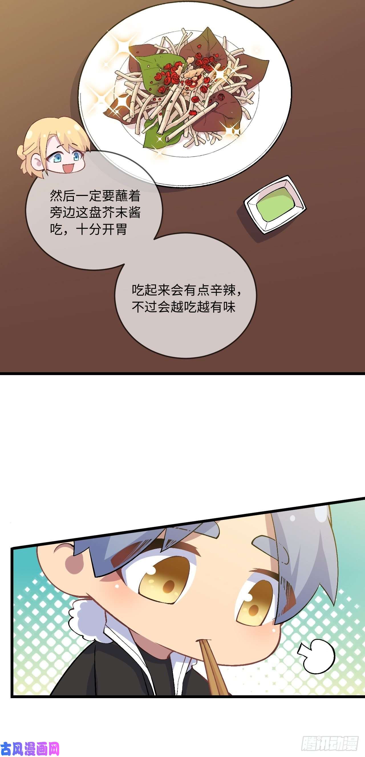 岳父大人是老婆正篇番外-折耳根篇