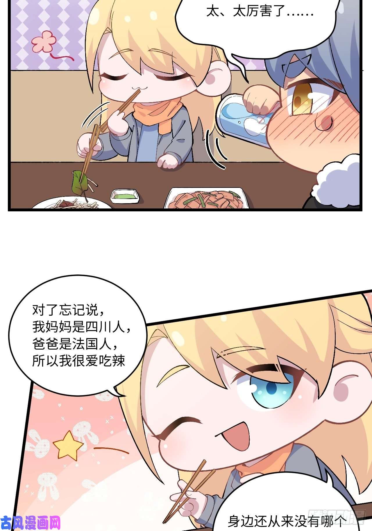 岳父大人是老婆正篇番外-折耳根篇