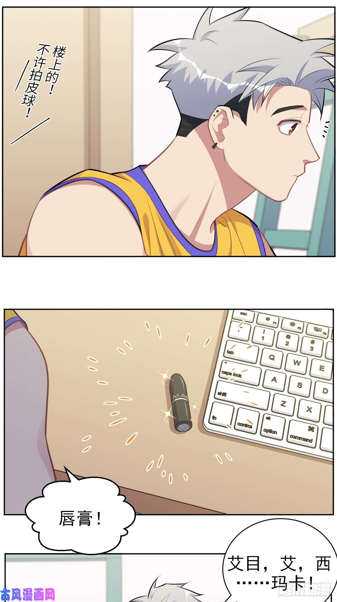 岳父大人是老婆正篇番外-男子大学生日常