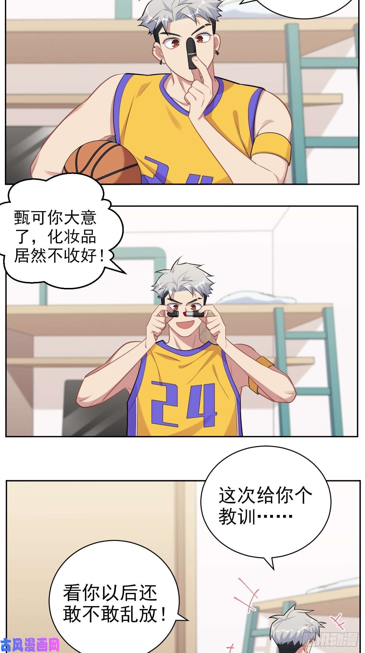 岳父大人是老婆正篇番外-男子大学生日常