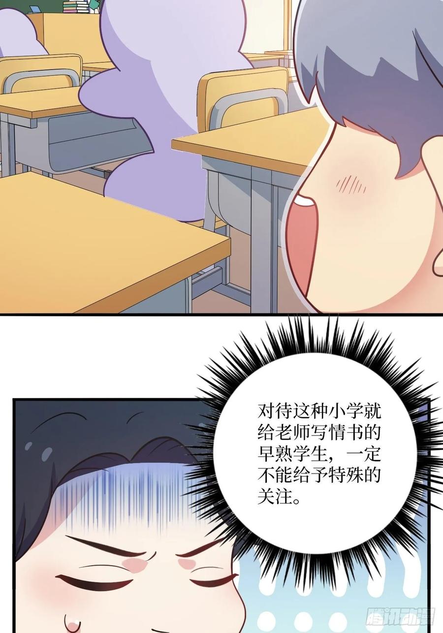 岳父大人是老婆番外篇-岳父大人是班主任①