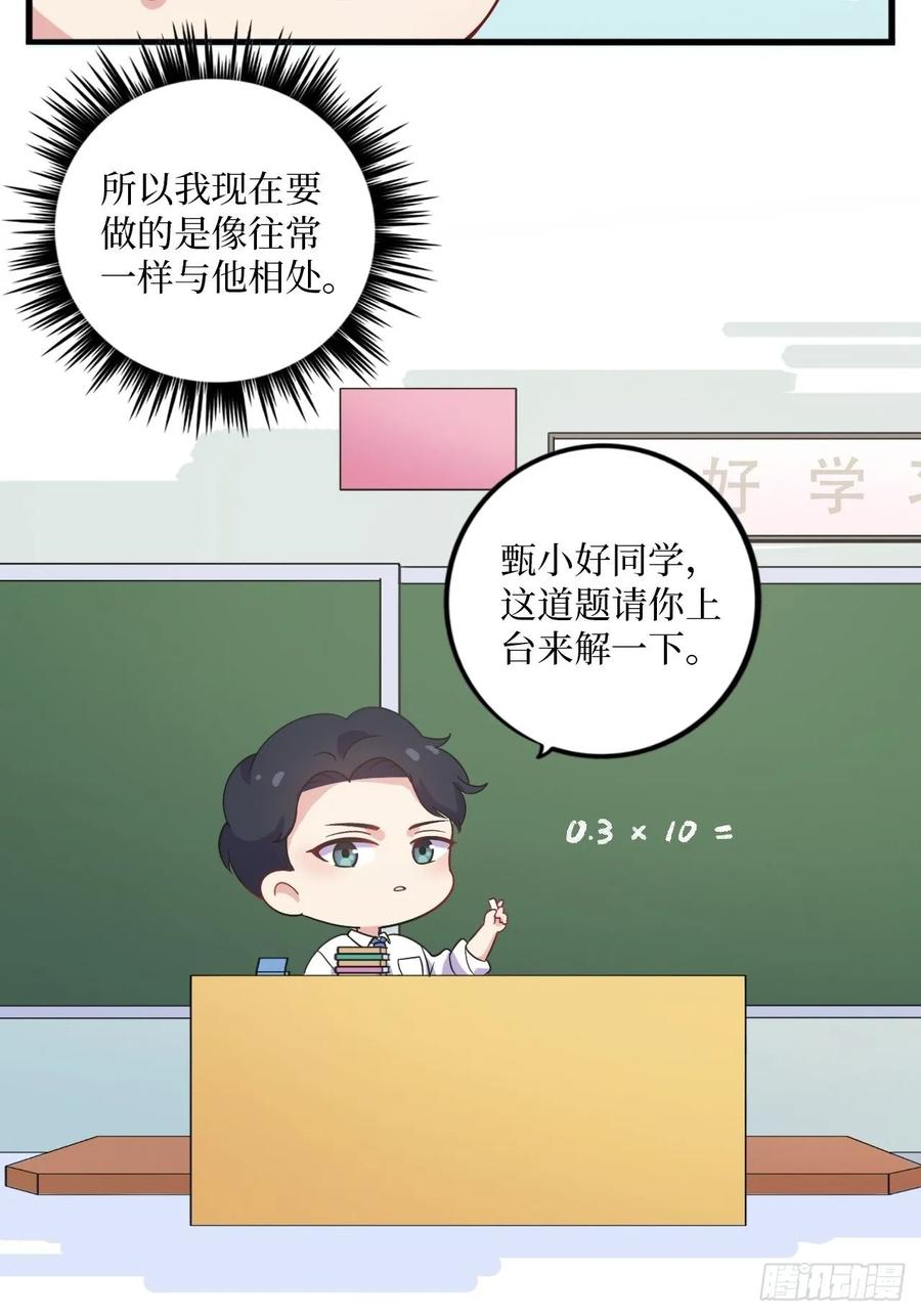 岳父大人是老婆番外篇-岳父大人是班主任①