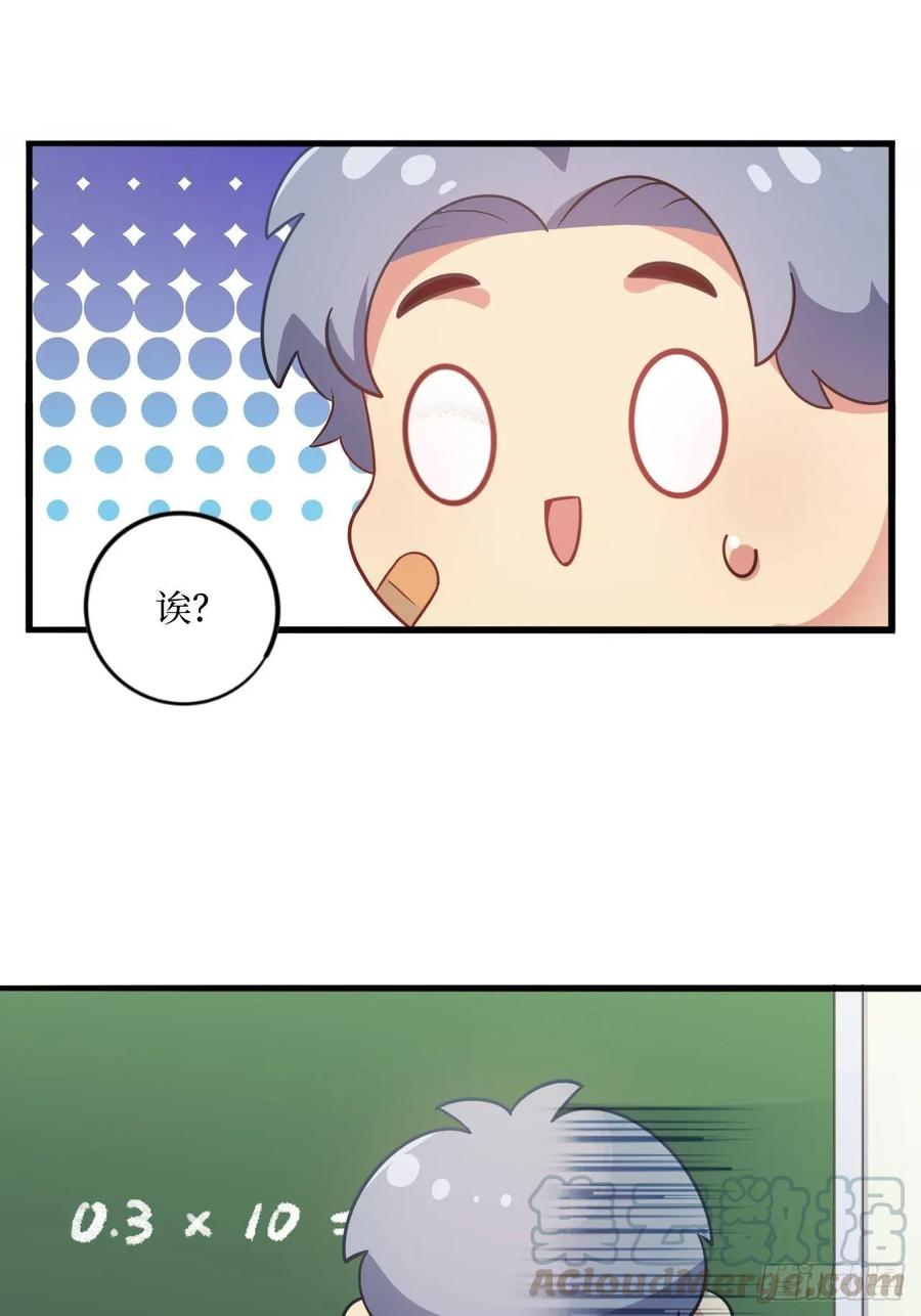 岳父大人是老婆番外篇-岳父大人是班主任①