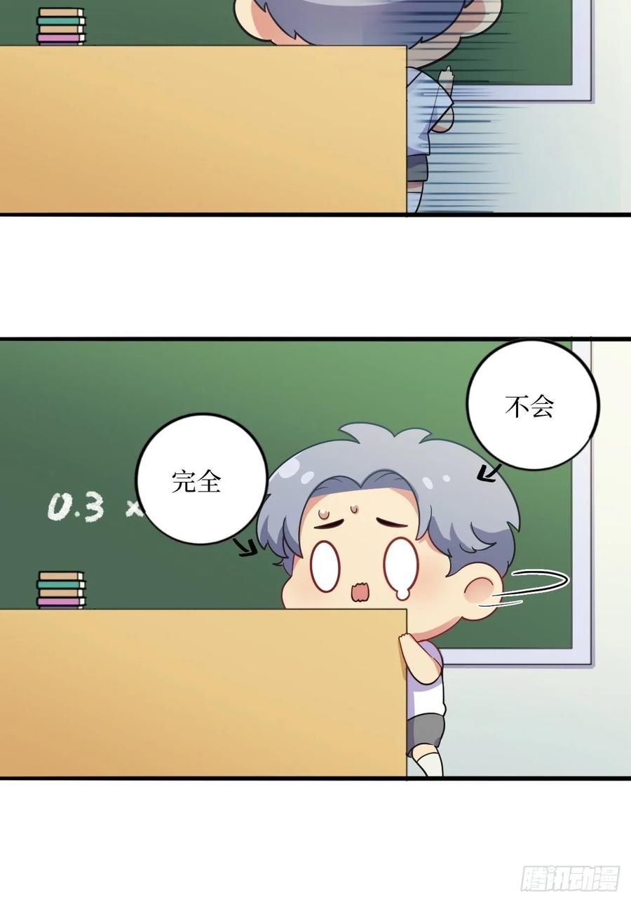 岳父大人是老婆番外篇-岳父大人是班主任①